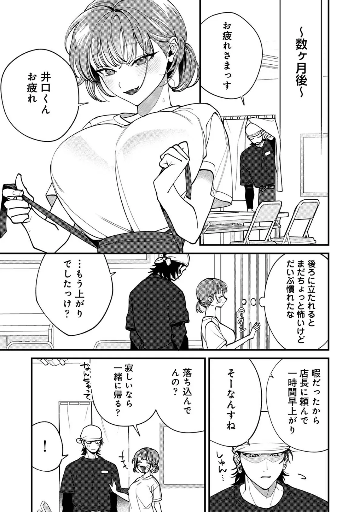 COMICロティス Vol.1 5ページ