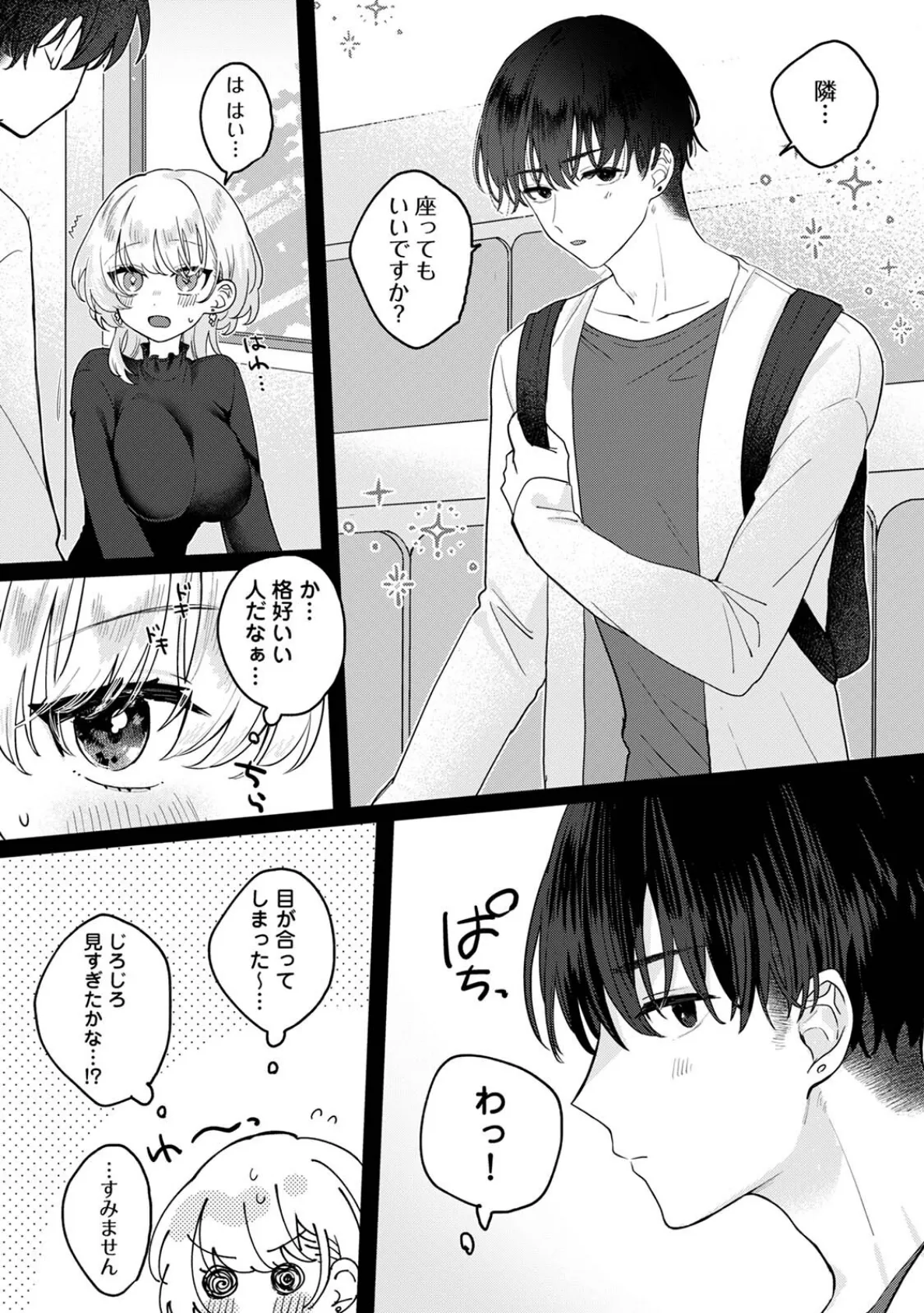 COMICロティス Vol.1 51ページ