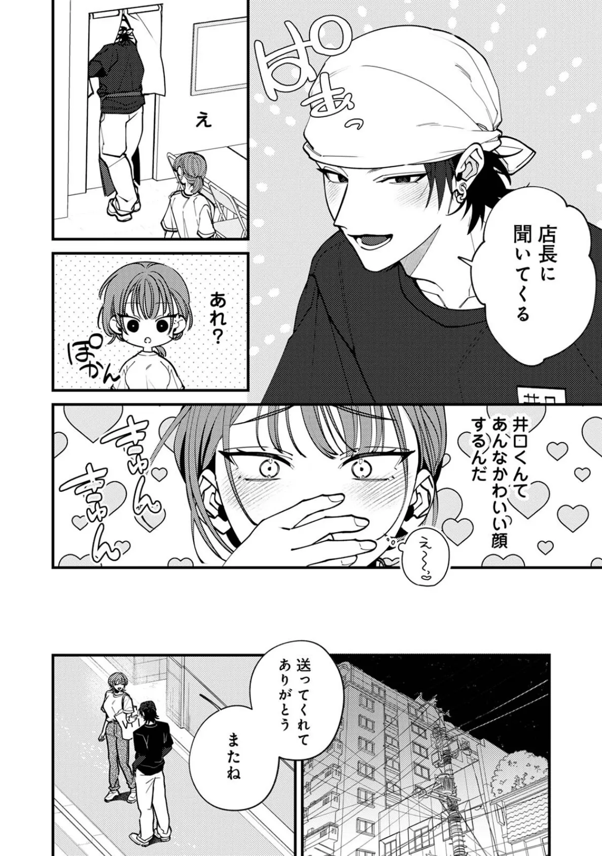 COMICロティス Vol.1 6ページ