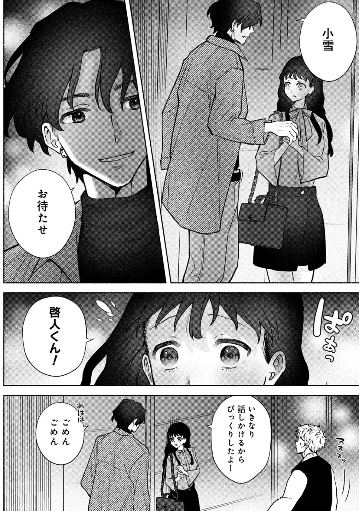 COMICロティス Vol.1 68ページ