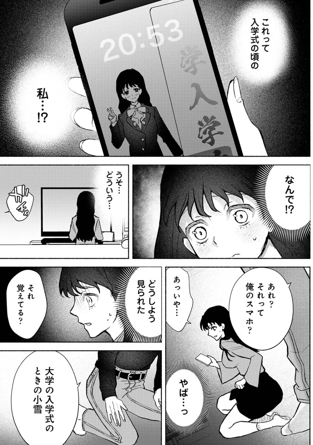 COMICロティス Vol.1 73ページ
