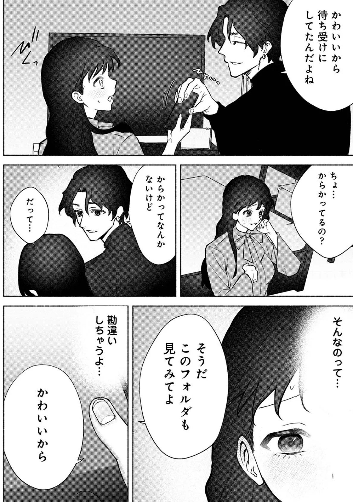 COMICロティス Vol.1 74ページ