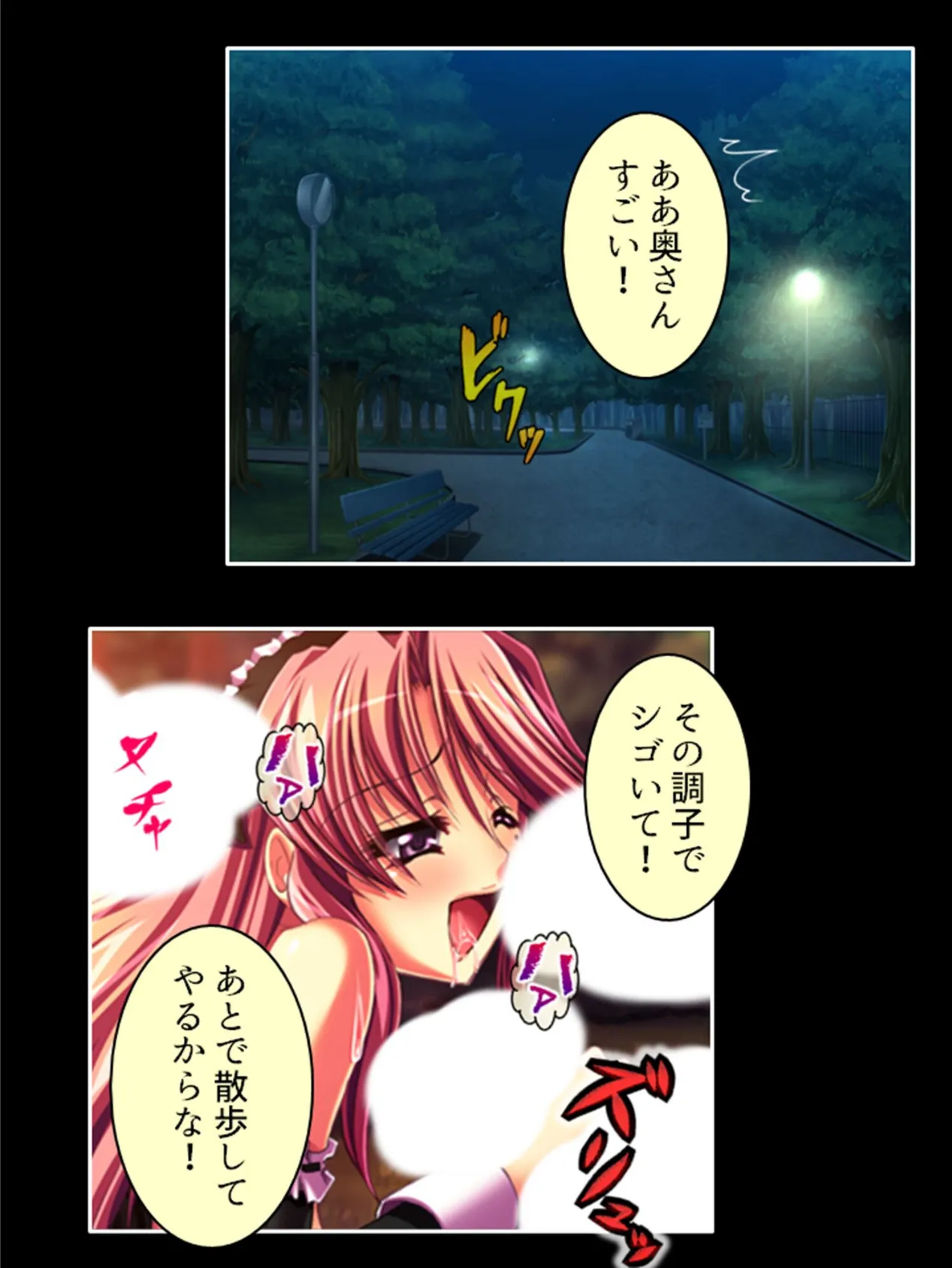 優しい母の感じすぎた泥沼生配信 〜信ちゃんごめんね母親失格ね〜 （単話） 最終話 8ページ