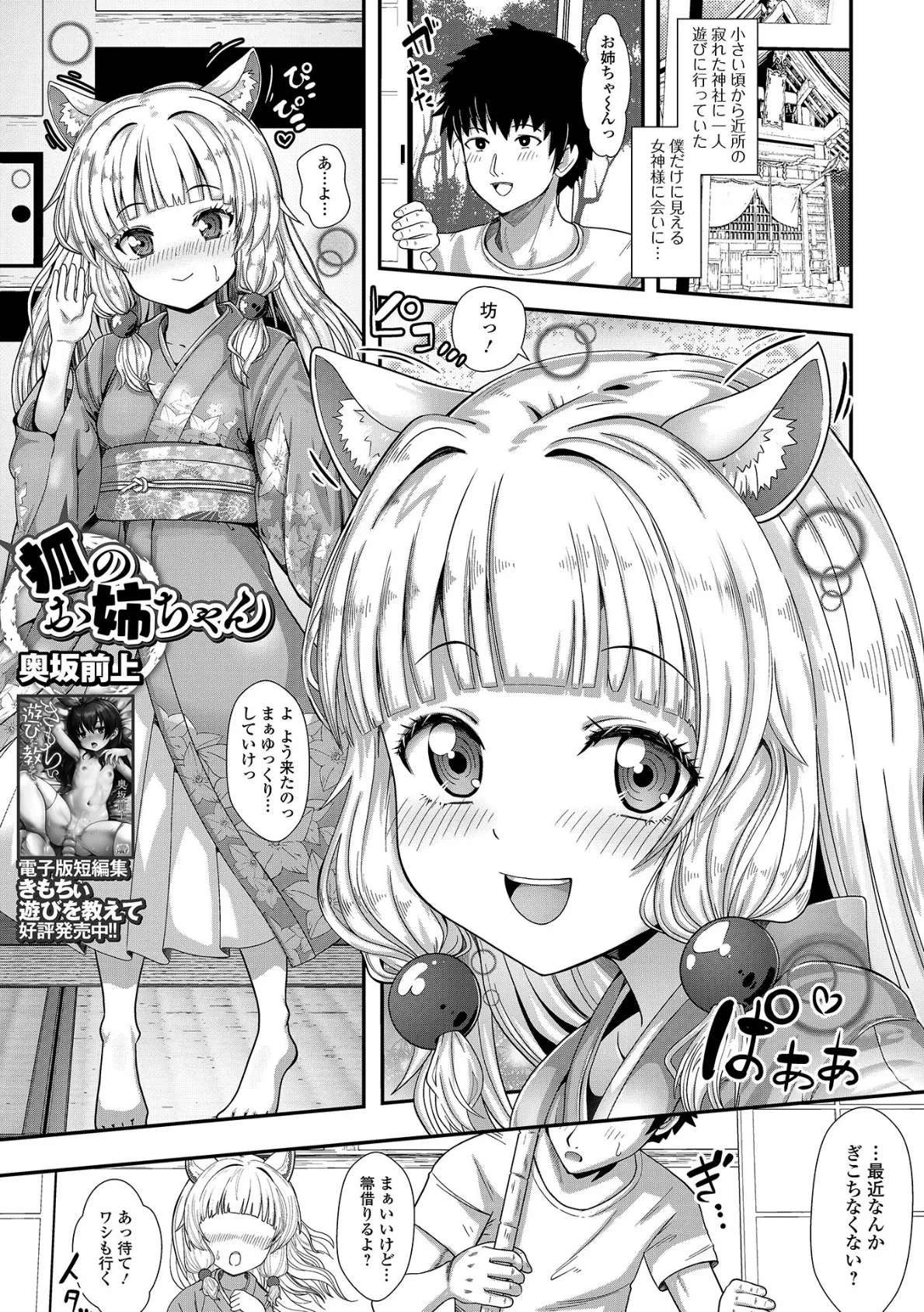 狐のお姉ちゃん