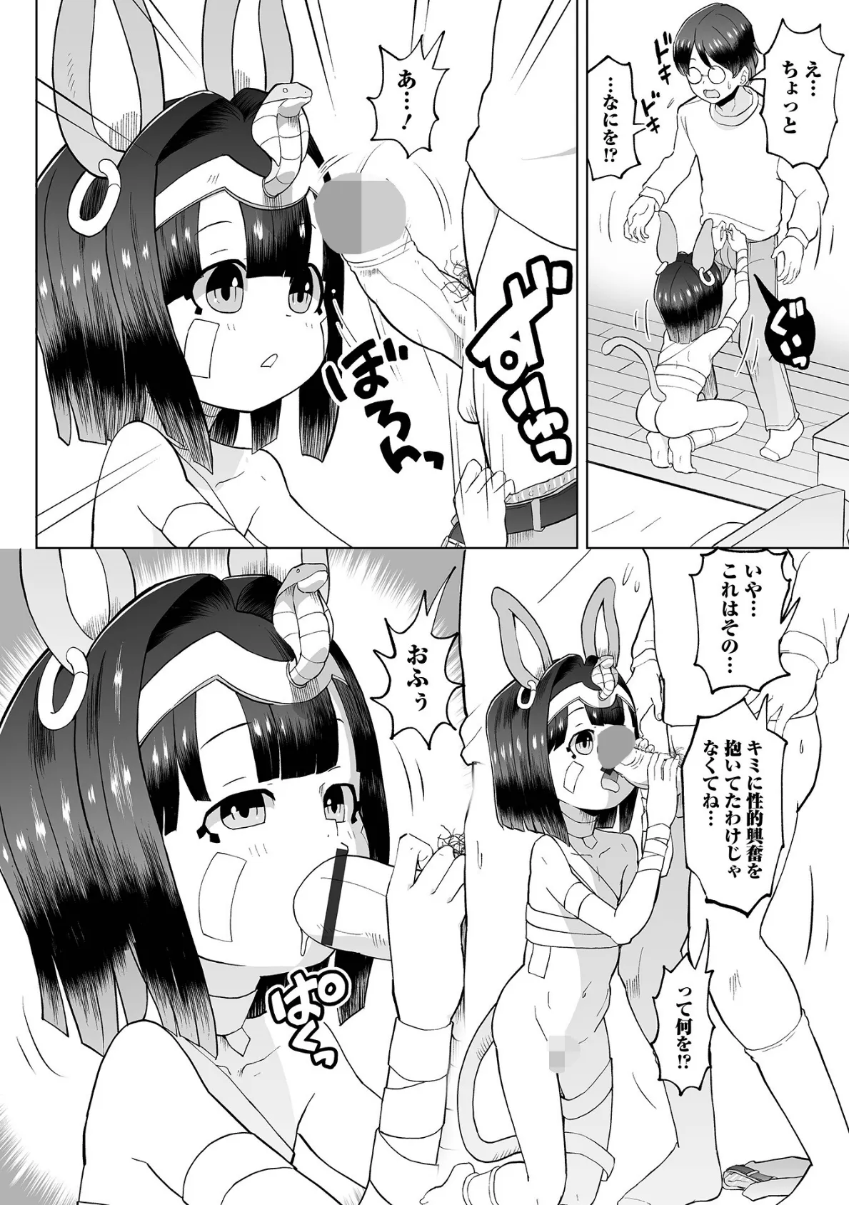 古代娘はキモチイイ 4ページ