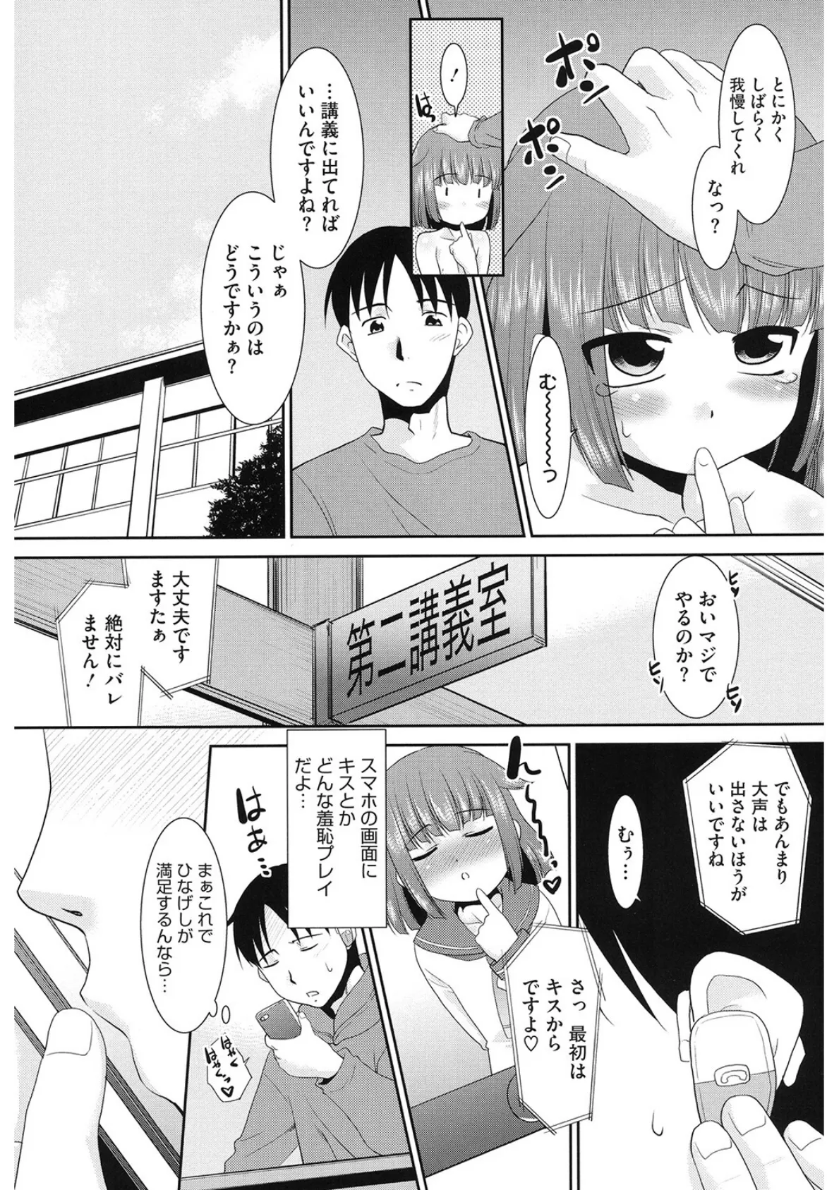 モバガ ACCESS 4 7ページ