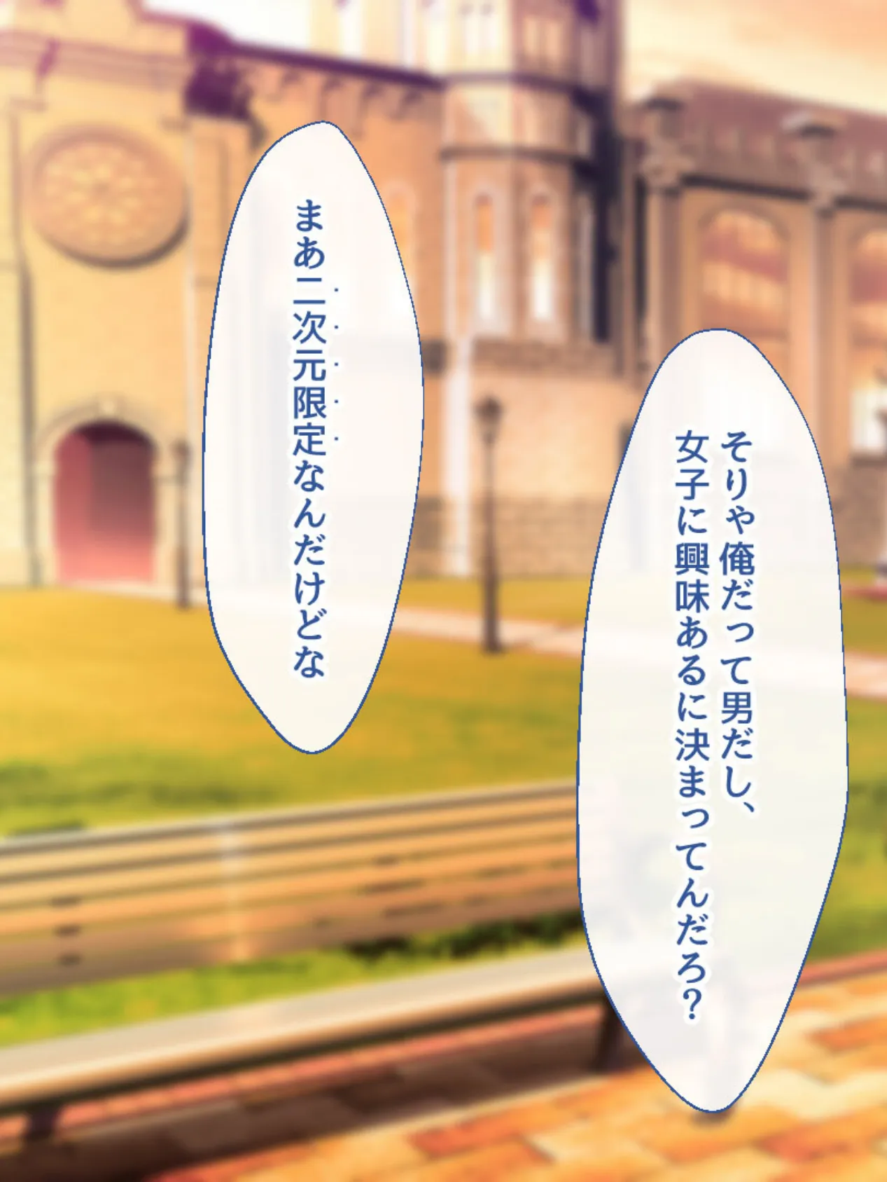 クールな義妹はオタクな兄と仲良くなりたいッ! モザイク版 5ページ