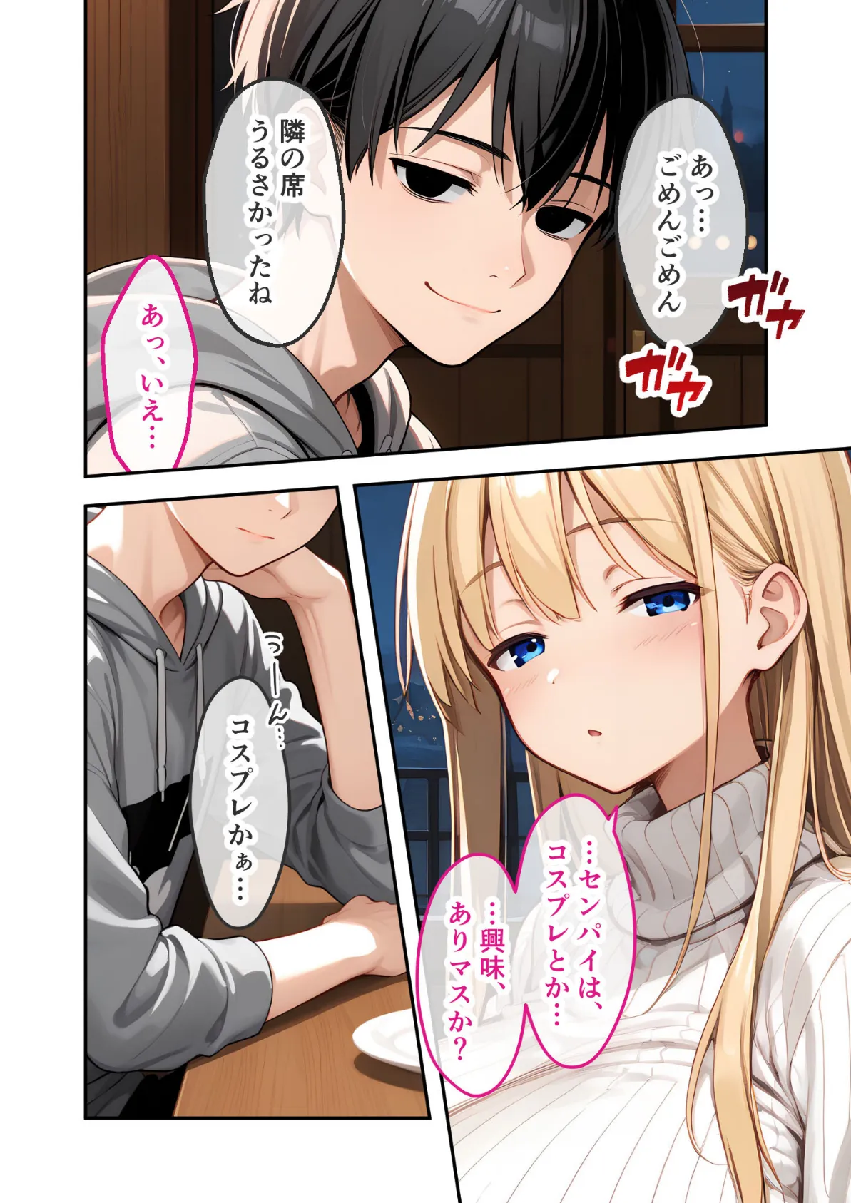 爆乳オタク美女のエロコスお披露目会 〜推しに激似のロケットおっぱい来日!〜 モザイク版 10ページ