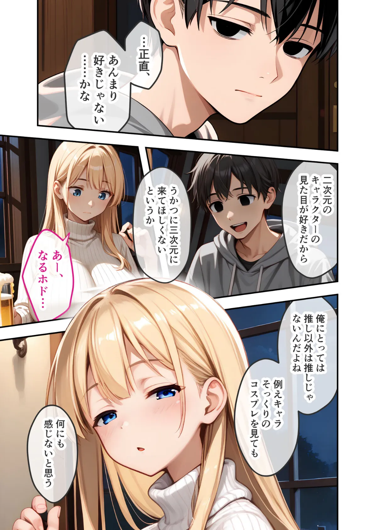 爆乳オタク美女のエロコスお披露目会 〜推しに激似のロケットおっぱい来日!〜 モザイク版 11ページ