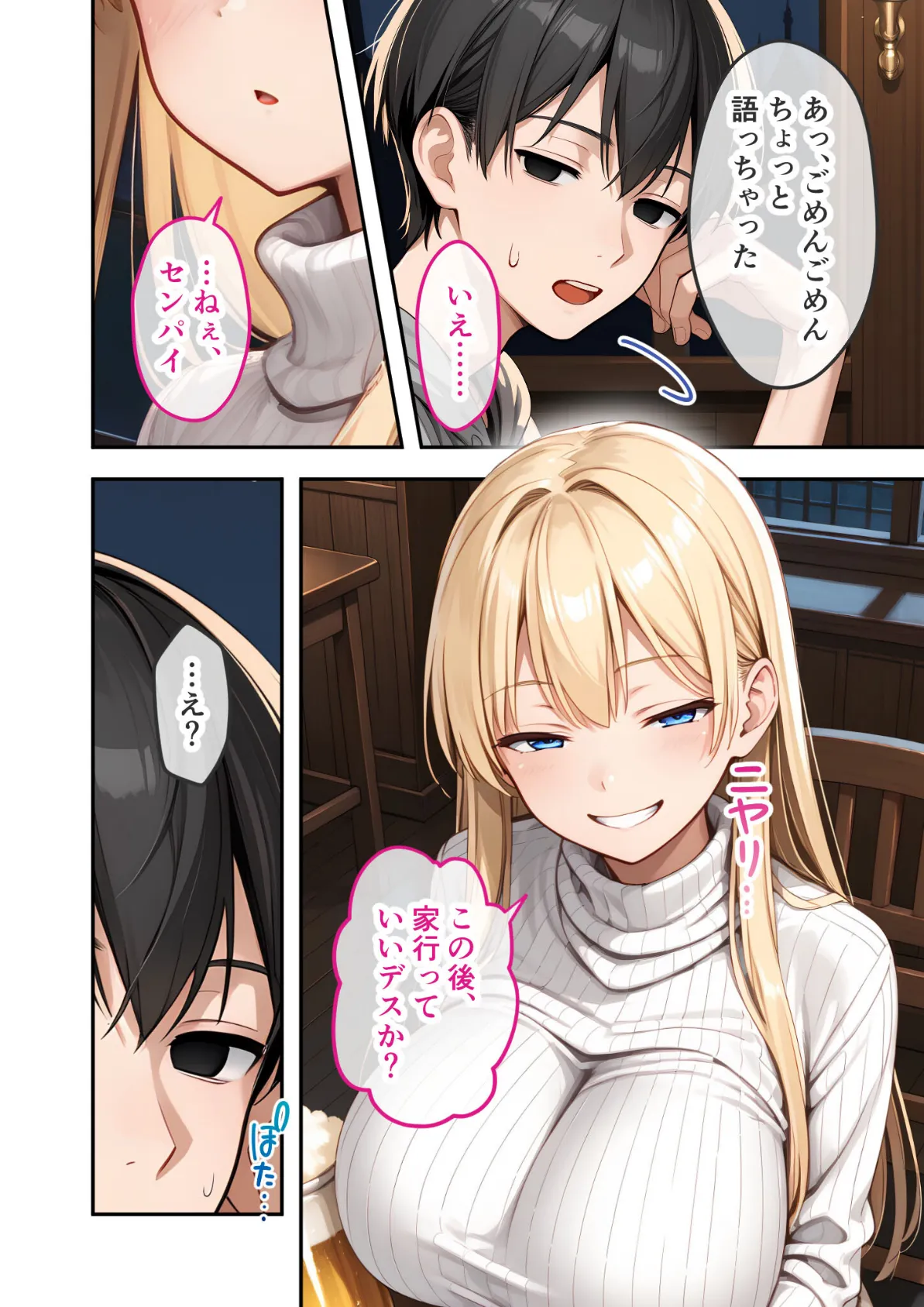 爆乳オタク美女のエロコスお披露目会 〜推しに激似のロケットおっぱい来日!〜 モザイク版 12ページ