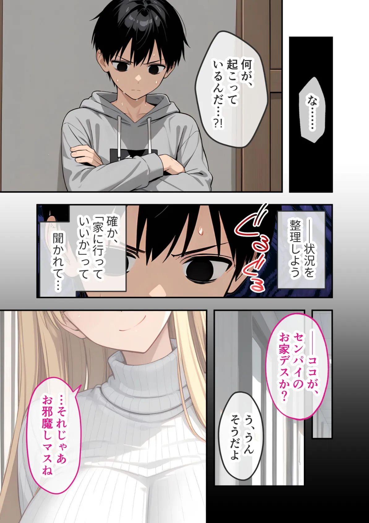 爆乳オタク美女のエロコスお披露目会 〜推しに激似のロケットおっぱい来日!〜 モザイク版 13ページ