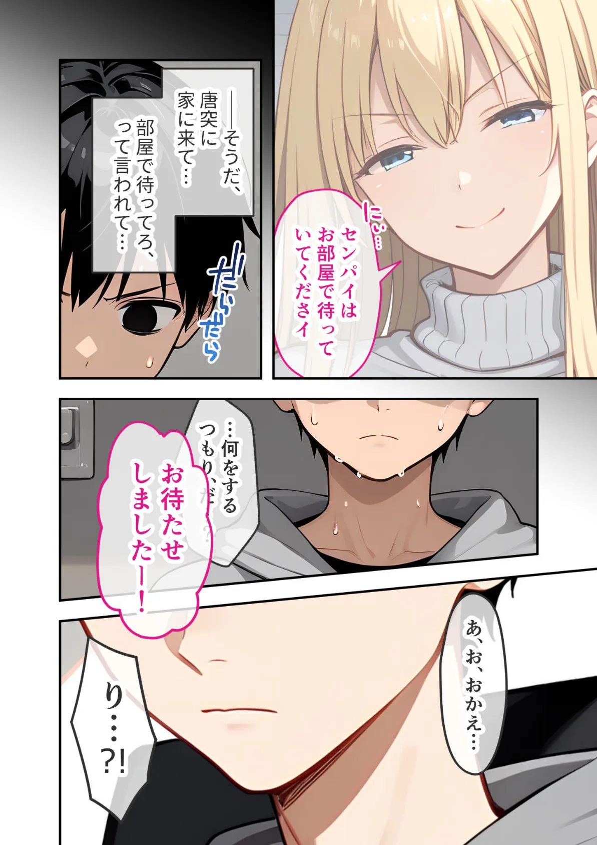 爆乳オタク美女のエロコスお披露目会 〜推しに激似のロケットおっぱい来日!〜 モザイク版 14ページ