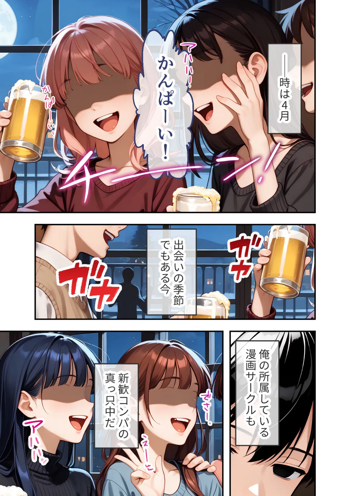 爆乳オタク美女のエロコスお披露目会 〜推しに激似のロケットおっぱい来日!〜 モザイク版 3ページ