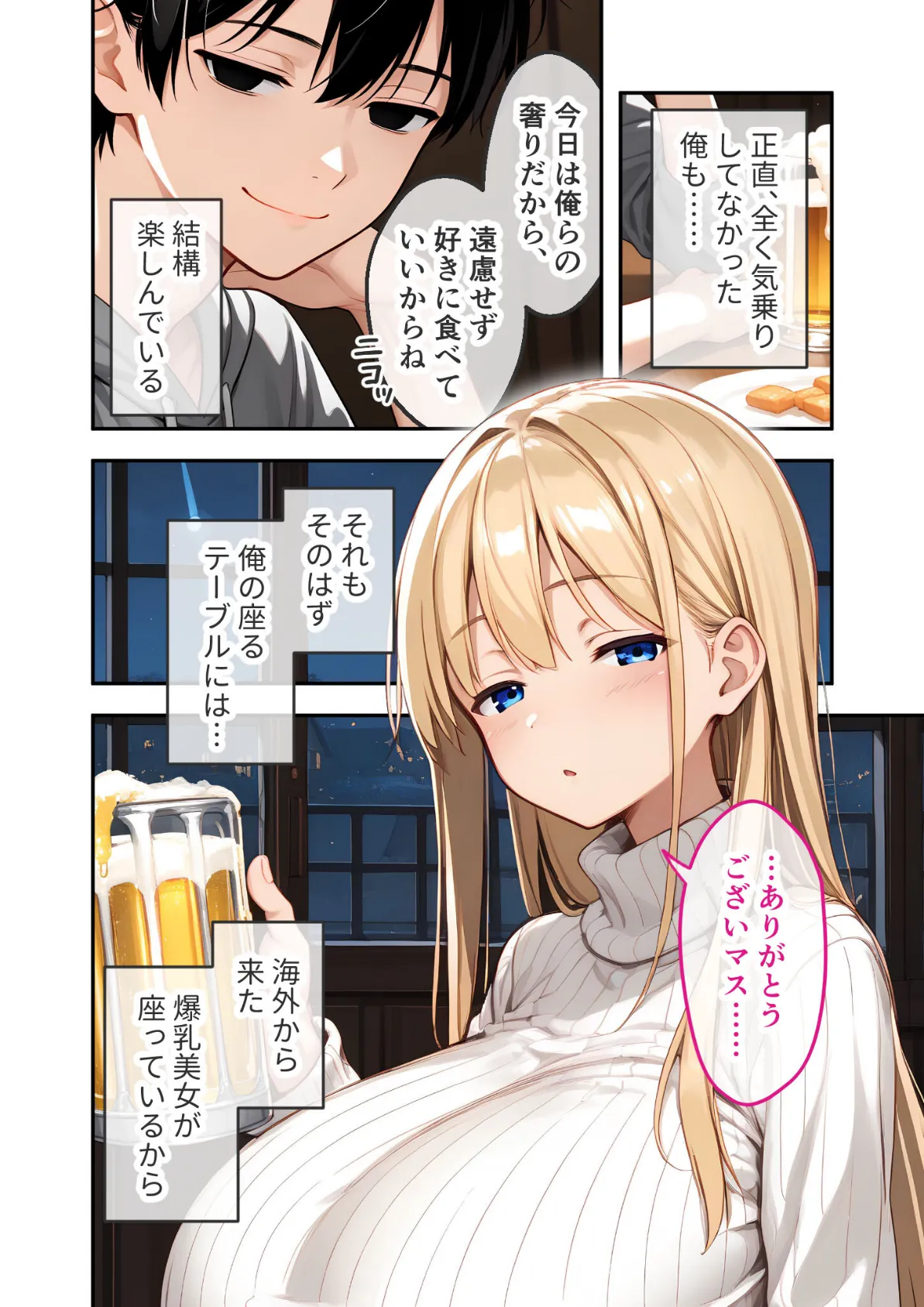 爆乳オタク美女のエロコスお披露目会 〜推しに激似のロケットおっぱい来日!〜 モザイク版 4ページ