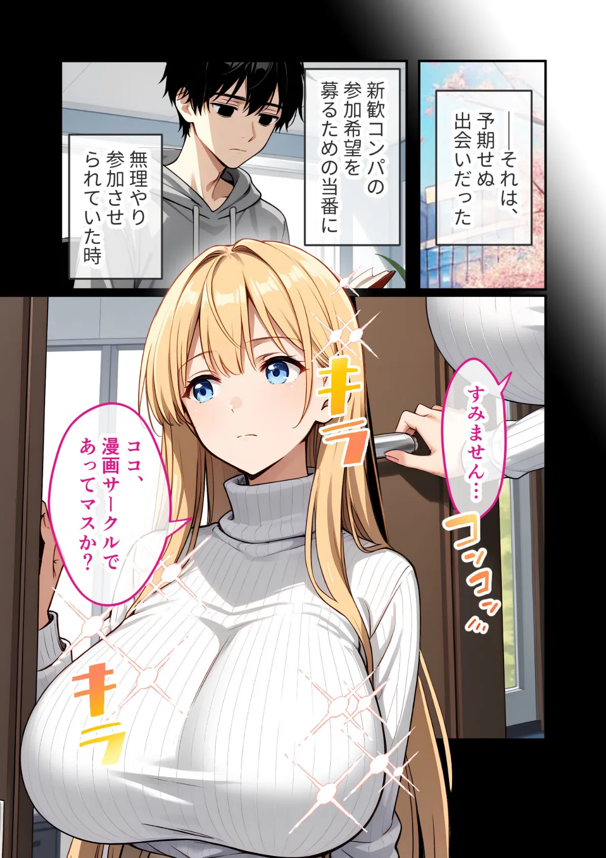 爆乳オタク美女のエロコスお披露目会 〜推しに激似のロケットおっぱい来日!〜 モザイク版 5ページ