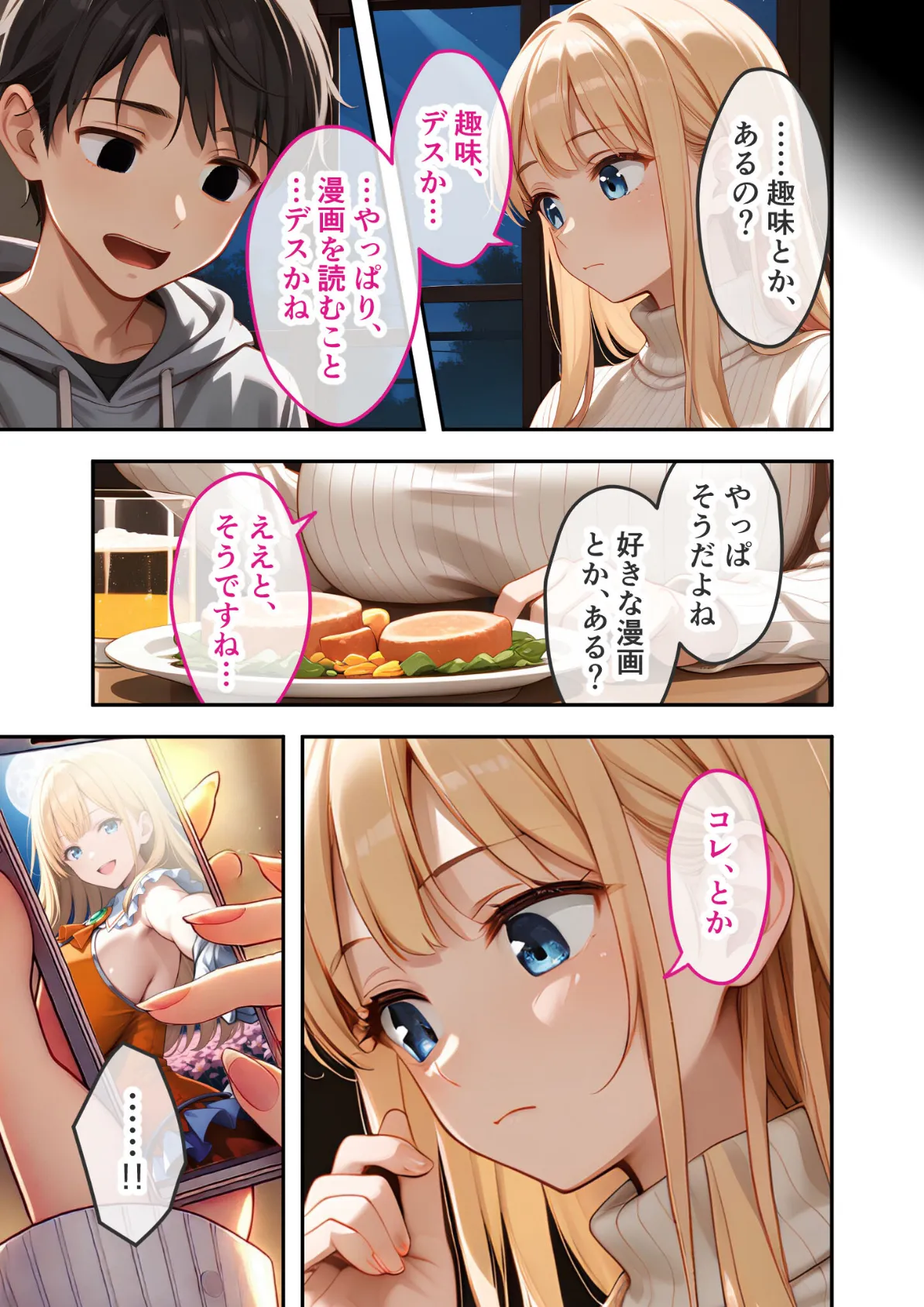 爆乳オタク美女のエロコスお披露目会 〜推しに激似のロケットおっぱい来日!〜 モザイク版 7ページ