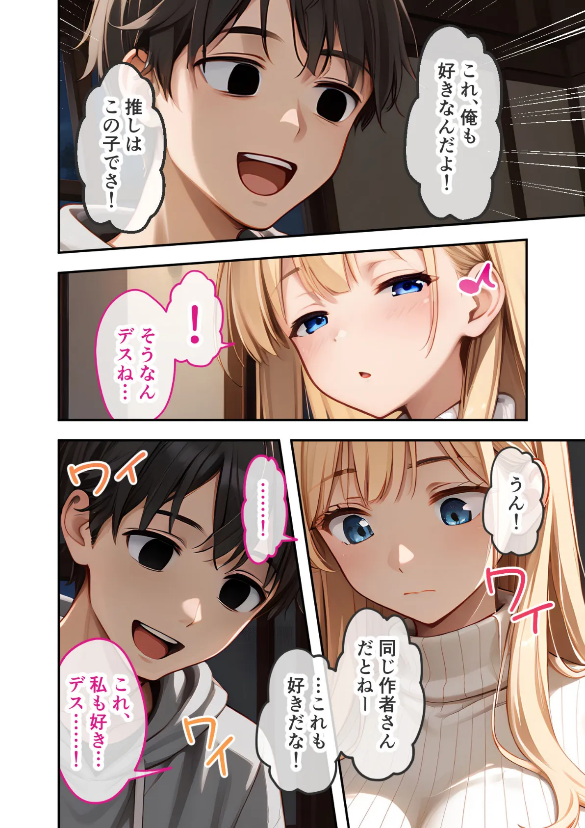 爆乳オタク美女のエロコスお披露目会 〜推しに激似のロケットおっぱい来日!〜 モザイク版 8ページ