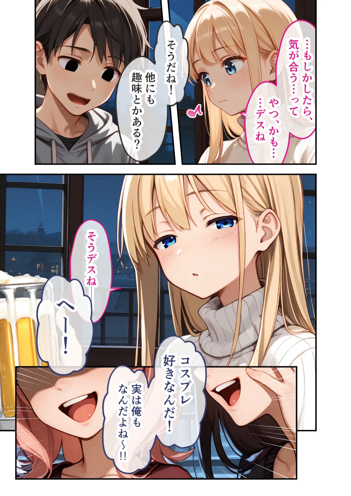 爆乳オタク美女のエロコスお披露目会 〜推しに激似のロケットおっぱい来日!〜 モザイク版 9ページ