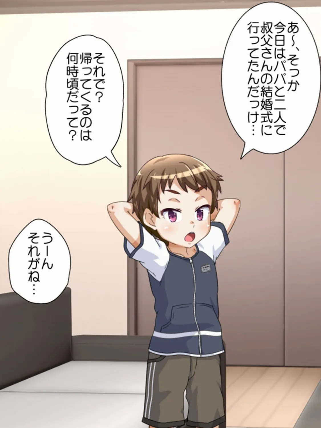 親が留守なので全裸でハメ外しちゃいました！！ モザイク版 5ページ