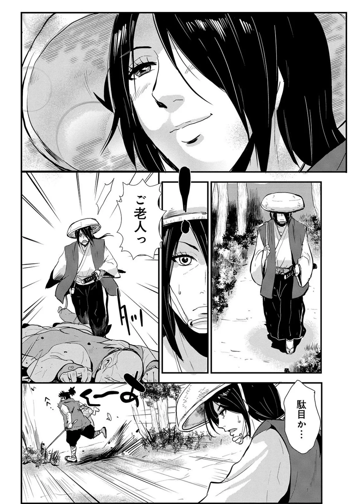 格闘王国パック001 10ページ