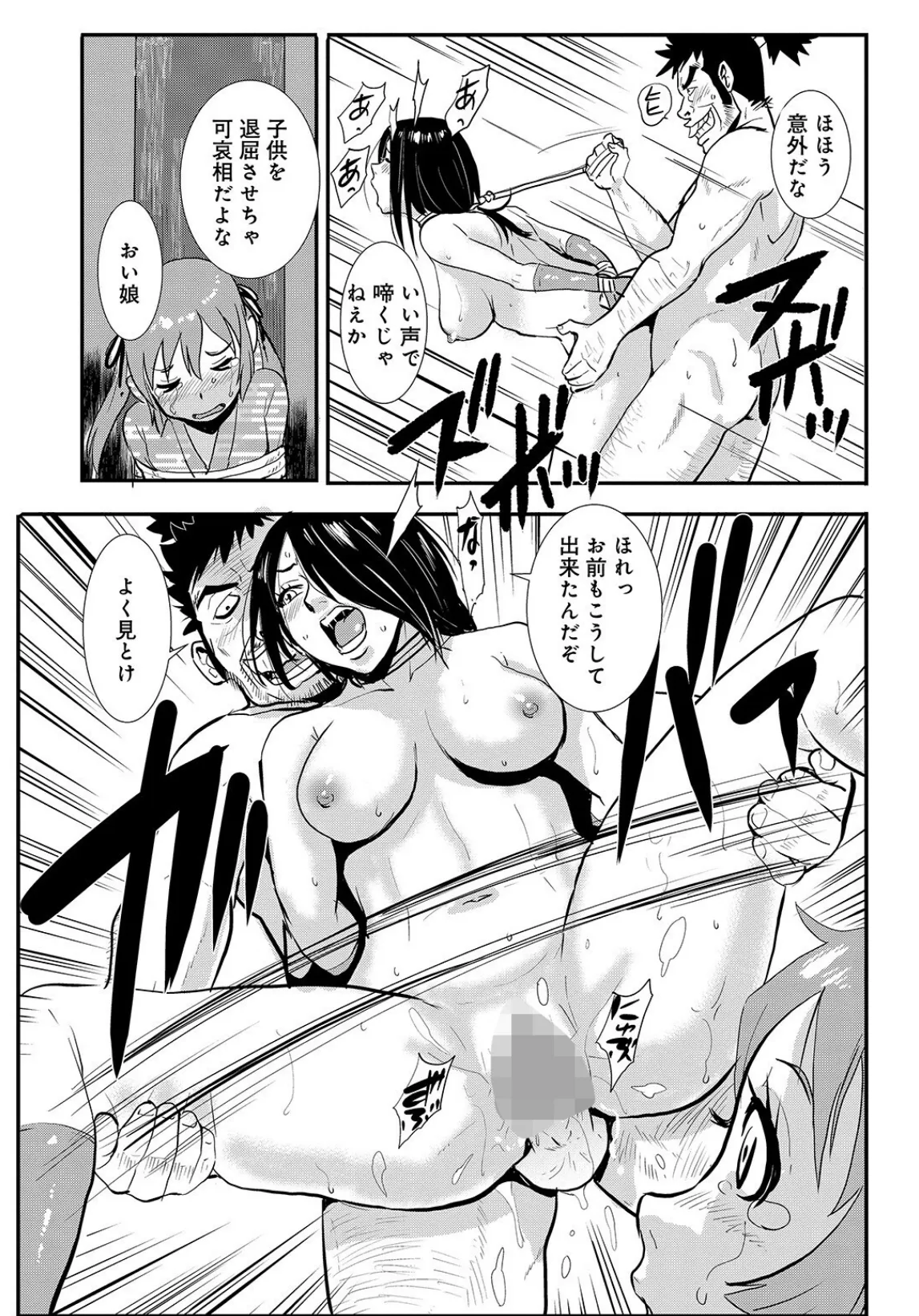 格闘王国パック001 17ページ