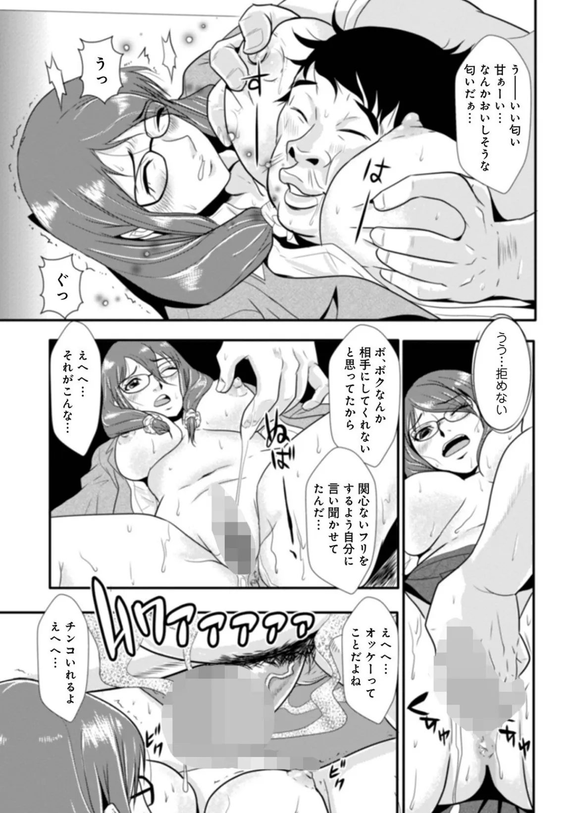 格闘王国パック001 29ページ