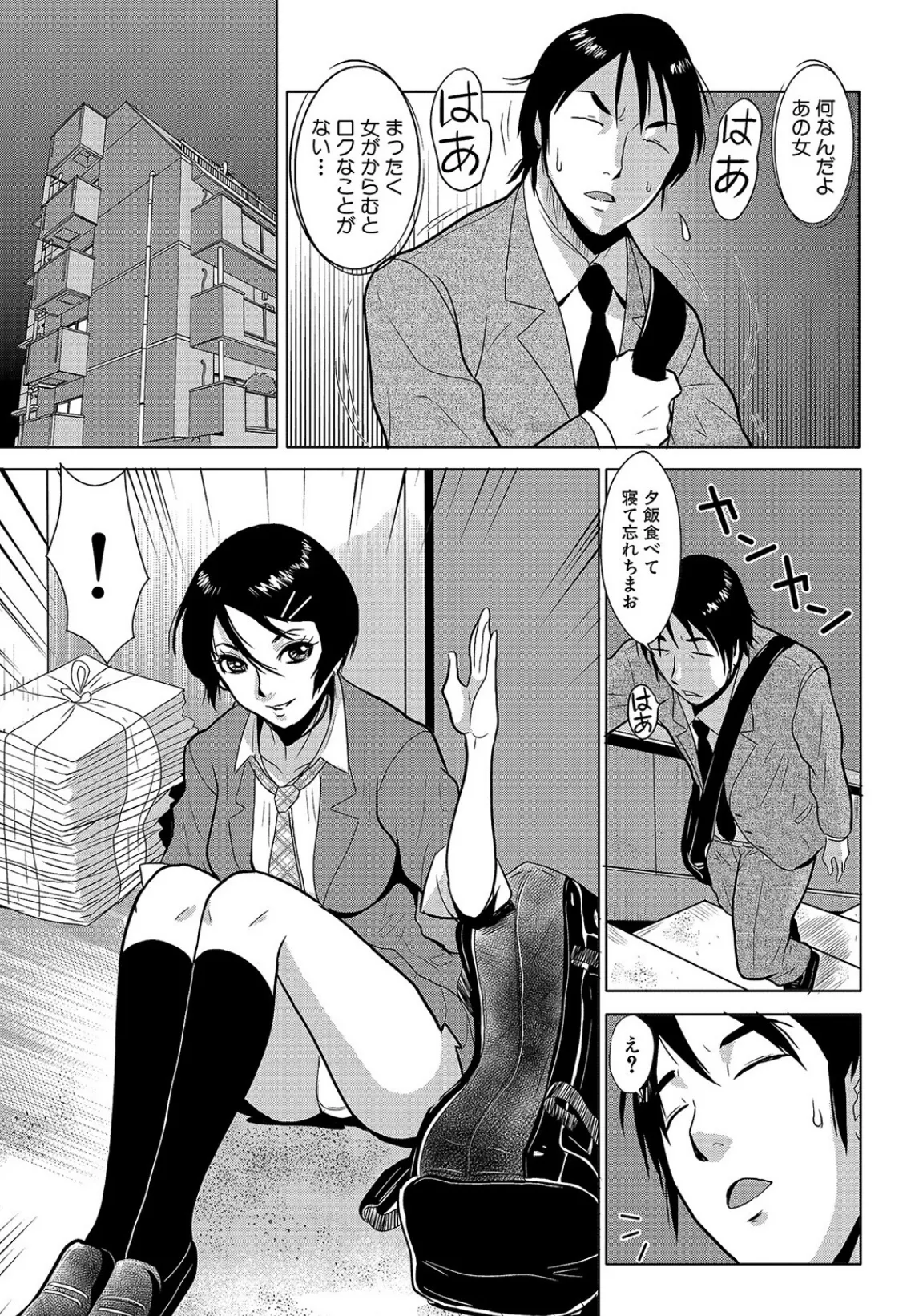 格闘王国パック001 43ページ