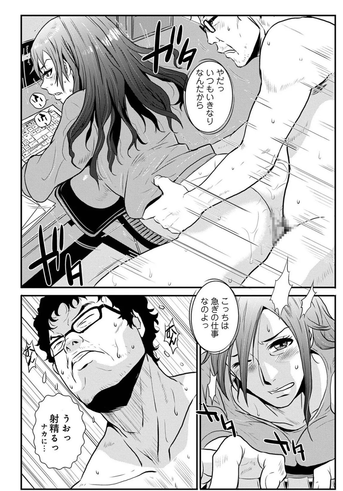 格闘王国パック001 62ページ