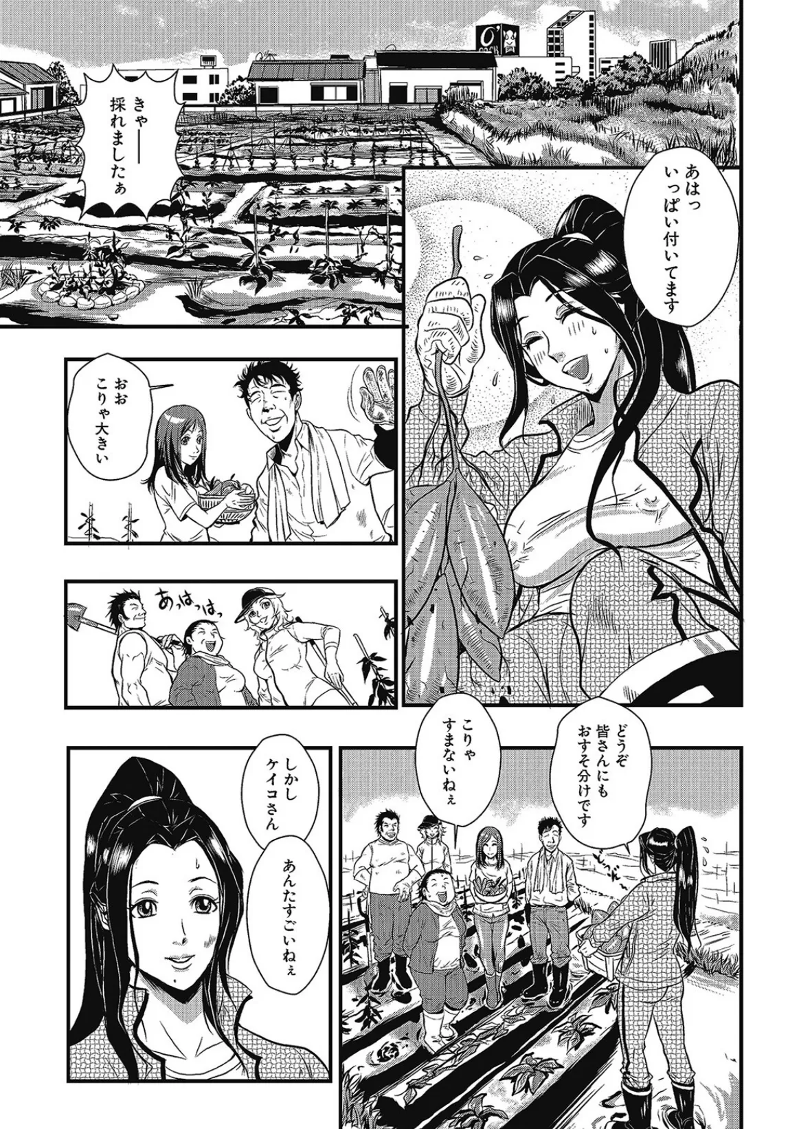 格闘王国パック001 73ページ