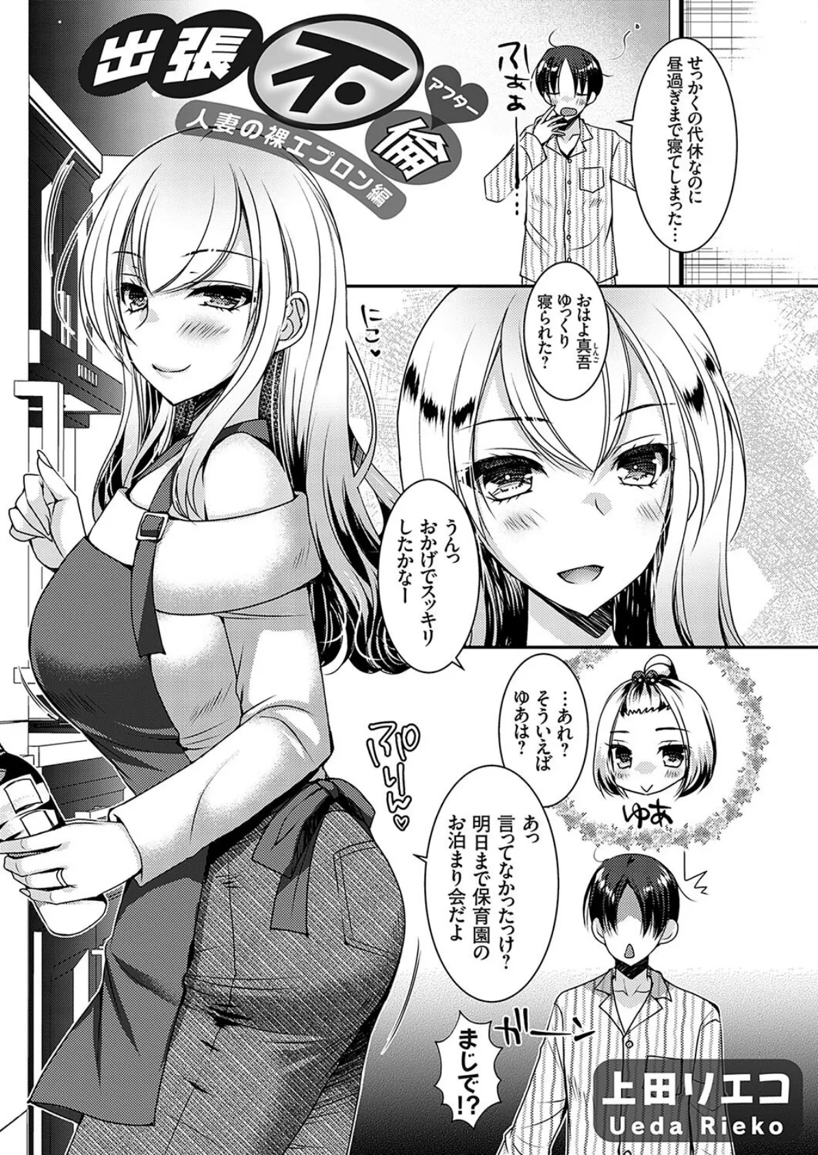 コミックグレープVol.138 3ページ