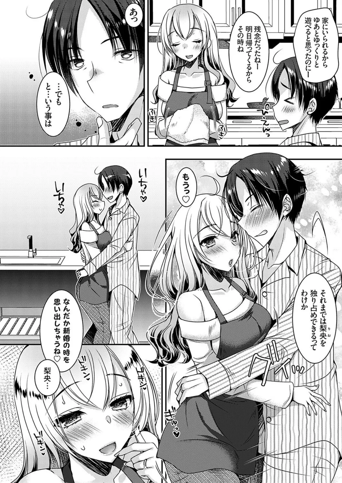 コミックグレープVol.138 4ページ