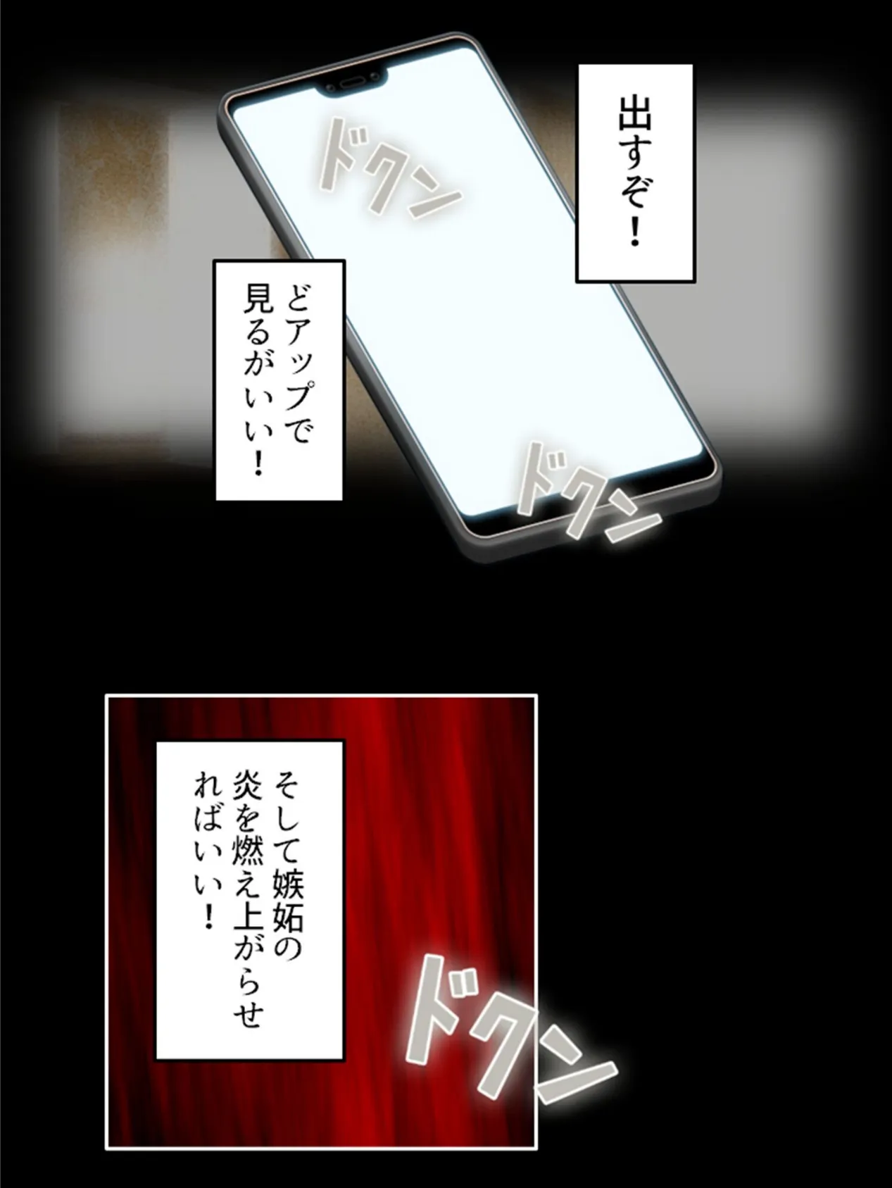 ギャル妻愛里の危険な誘惑 〜アラサー教師に降って湧いた幸運〜 (単話) 最終話 6ページ