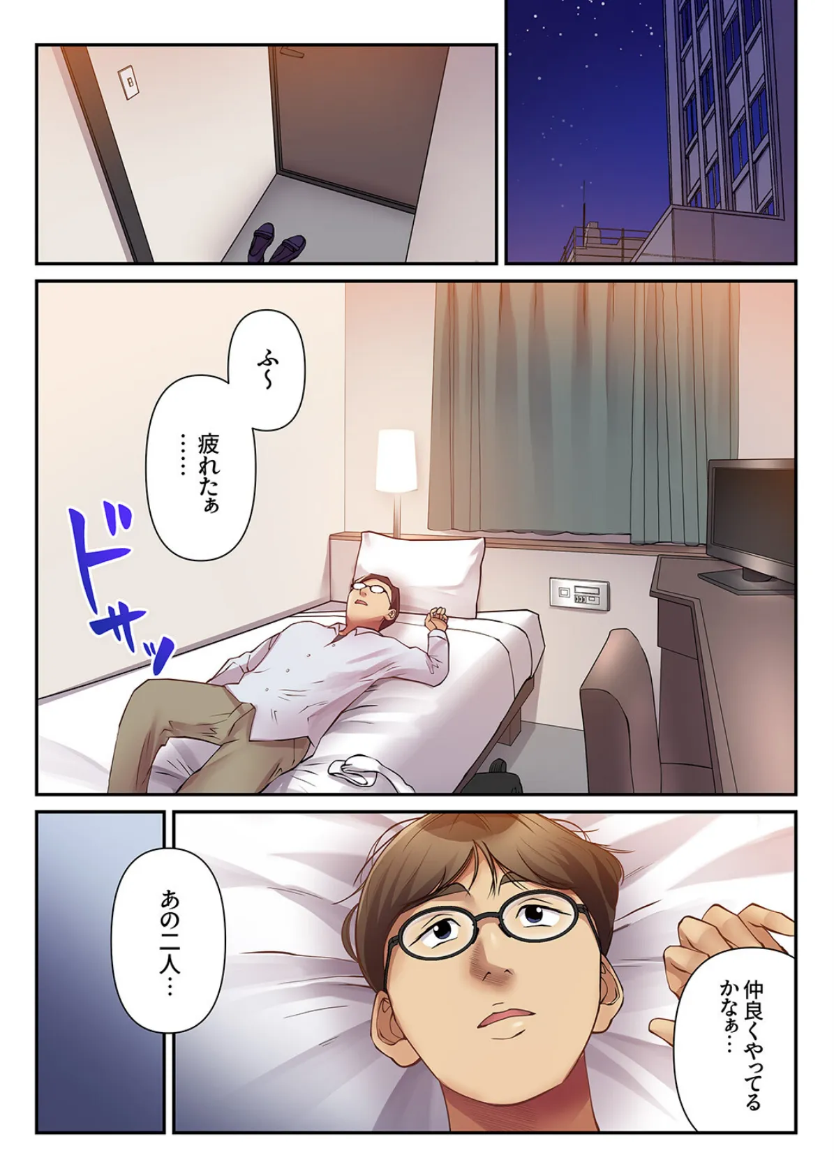 「兄貴の横で絶頂するって、どんな気持ち?」〜人妻を一晩中イかせ続ける義弟の絶倫セックス5 3ページ