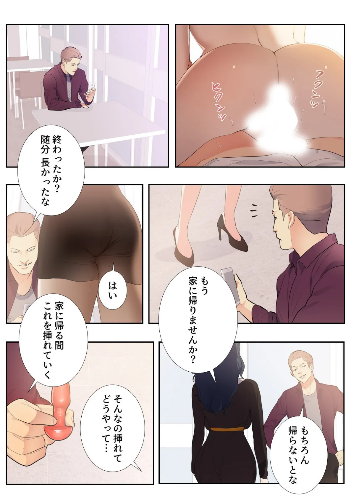 Sab(サブ)な彼女の裏事情【特別修正版】(15) 3ページ