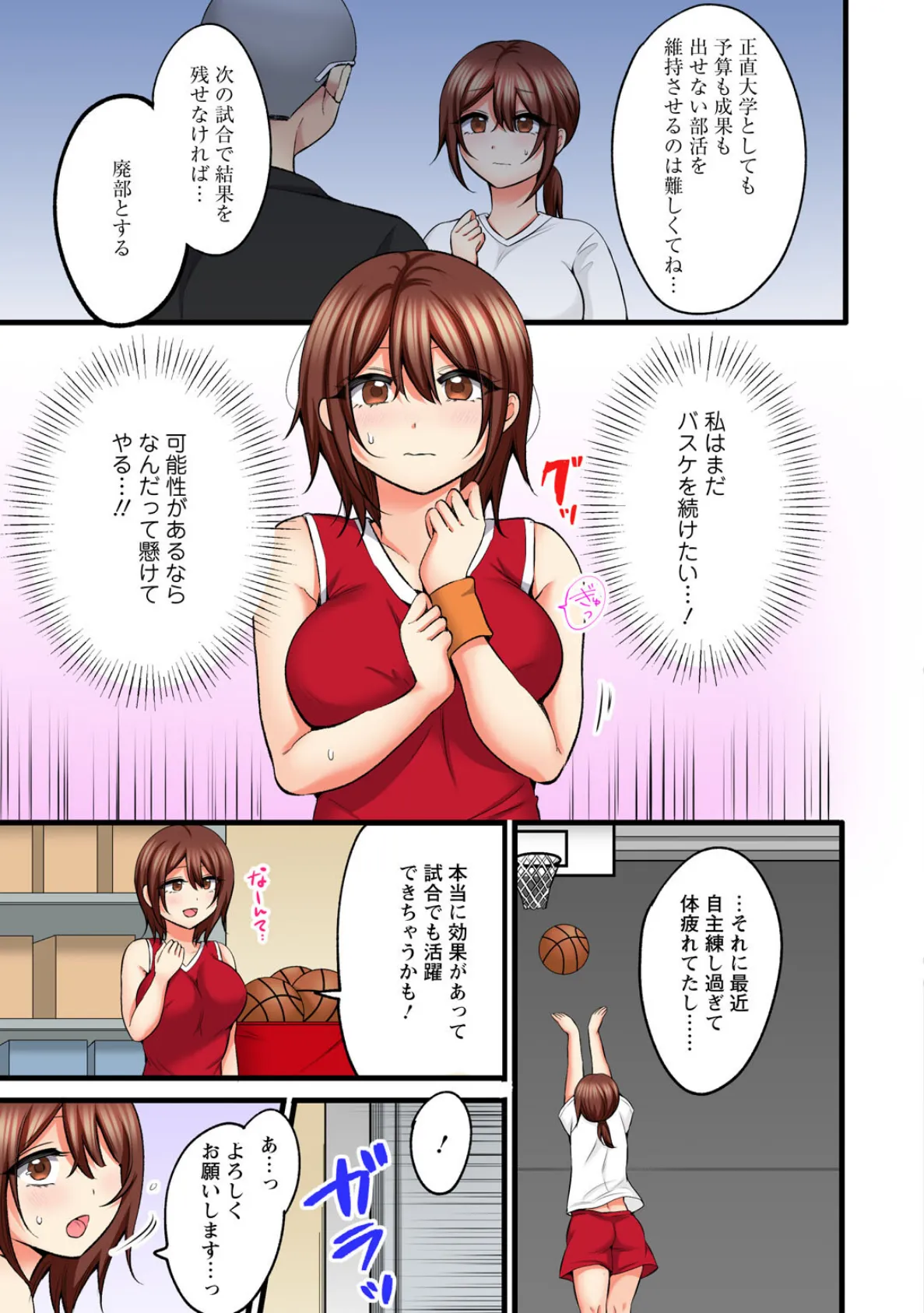 もっと奥までほぐしてもいいよね？〜専属マッサージ師の絶頂テク〜【R18版】【合冊版】1 7ページ