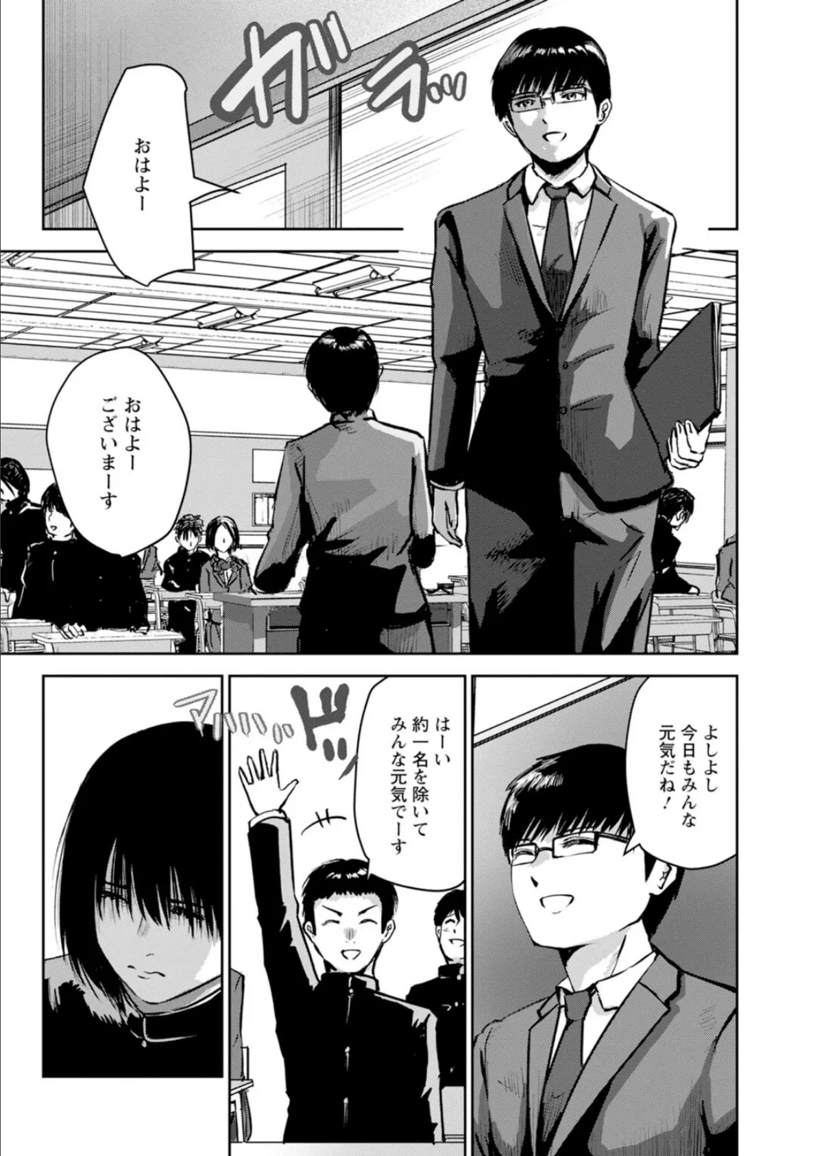 性春ダイアリー〜君がハメ撮りを望む理由〜【合冊版】1 7ページ