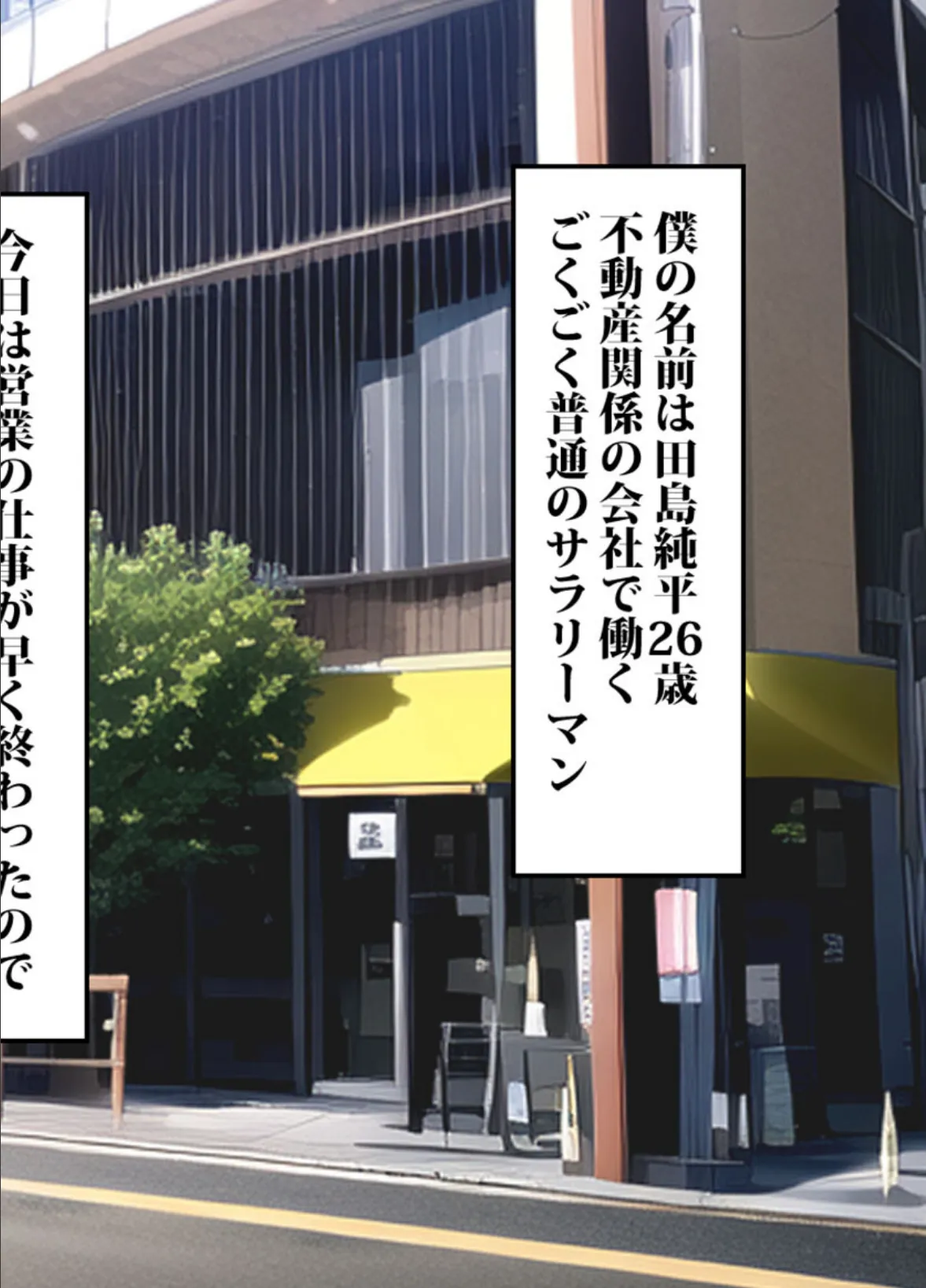 彼女を寝取られた男が辿り着いた小さな宿は美人母娘が営むエロい宿だった モザイク版 2ページ