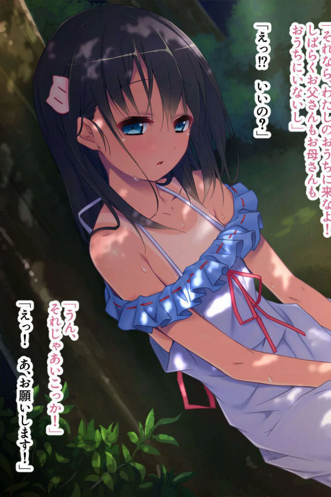 男を惑わす色欲トラップ！ 〜美乳を震わす生ハメ交尾〜【CG集セレクション】モザイク版 7ページ