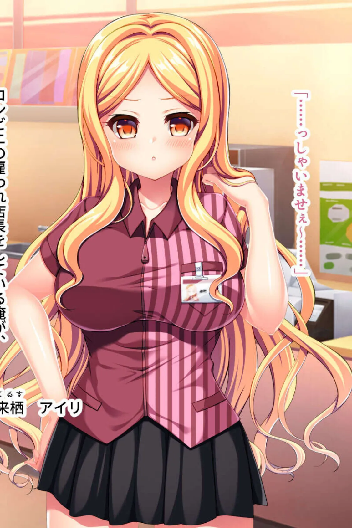 性欲解消に都合の良い巨乳美女〜俺以外では満足できない淫靡なカラダ〜【CG集セレクション】モザイク版 4ページ