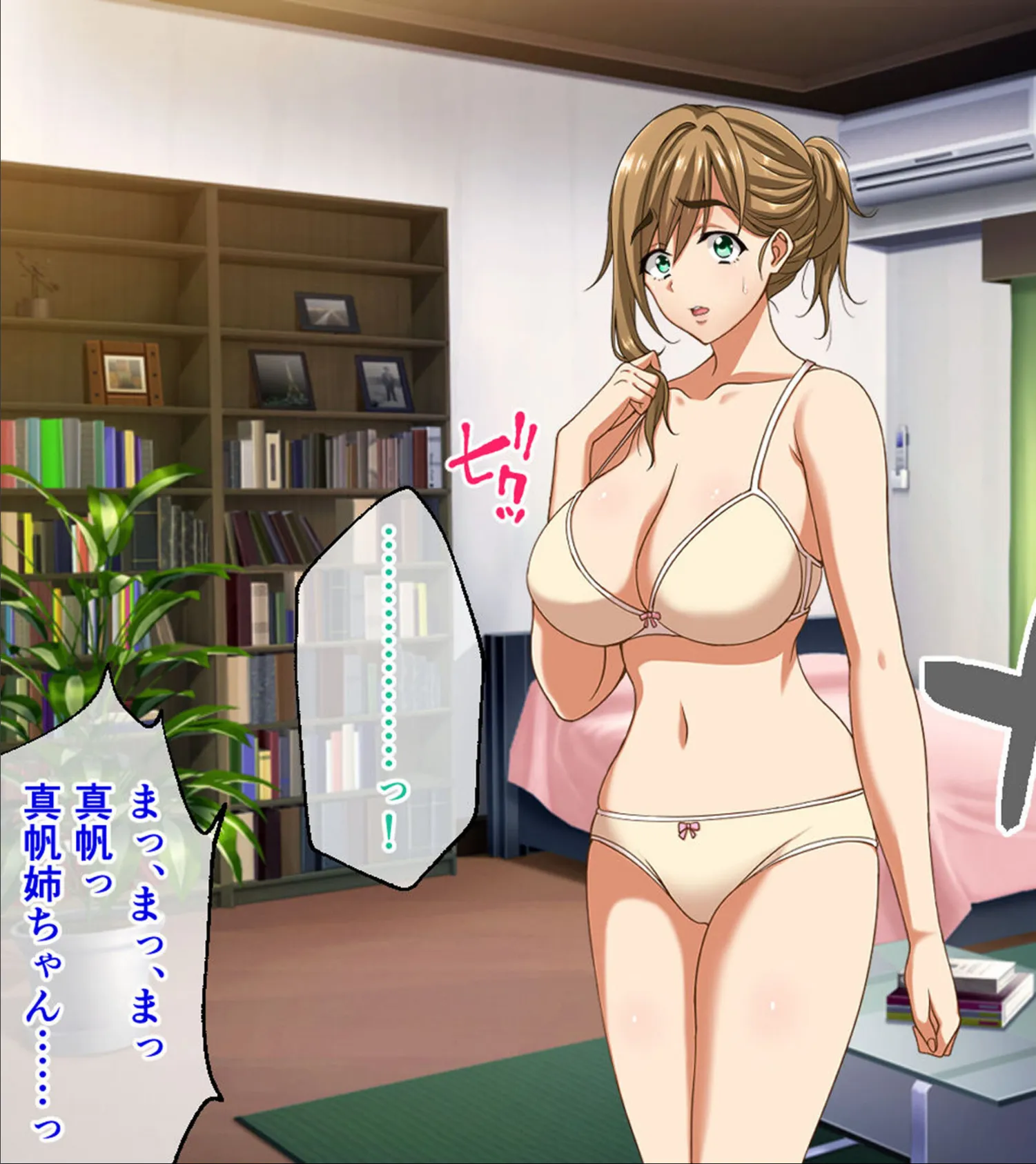 奪学園 〜一途で可愛い姉妹が知らぬ間に堕ちていく〜 CGノベル版 総集編 モザイク版 16ページ