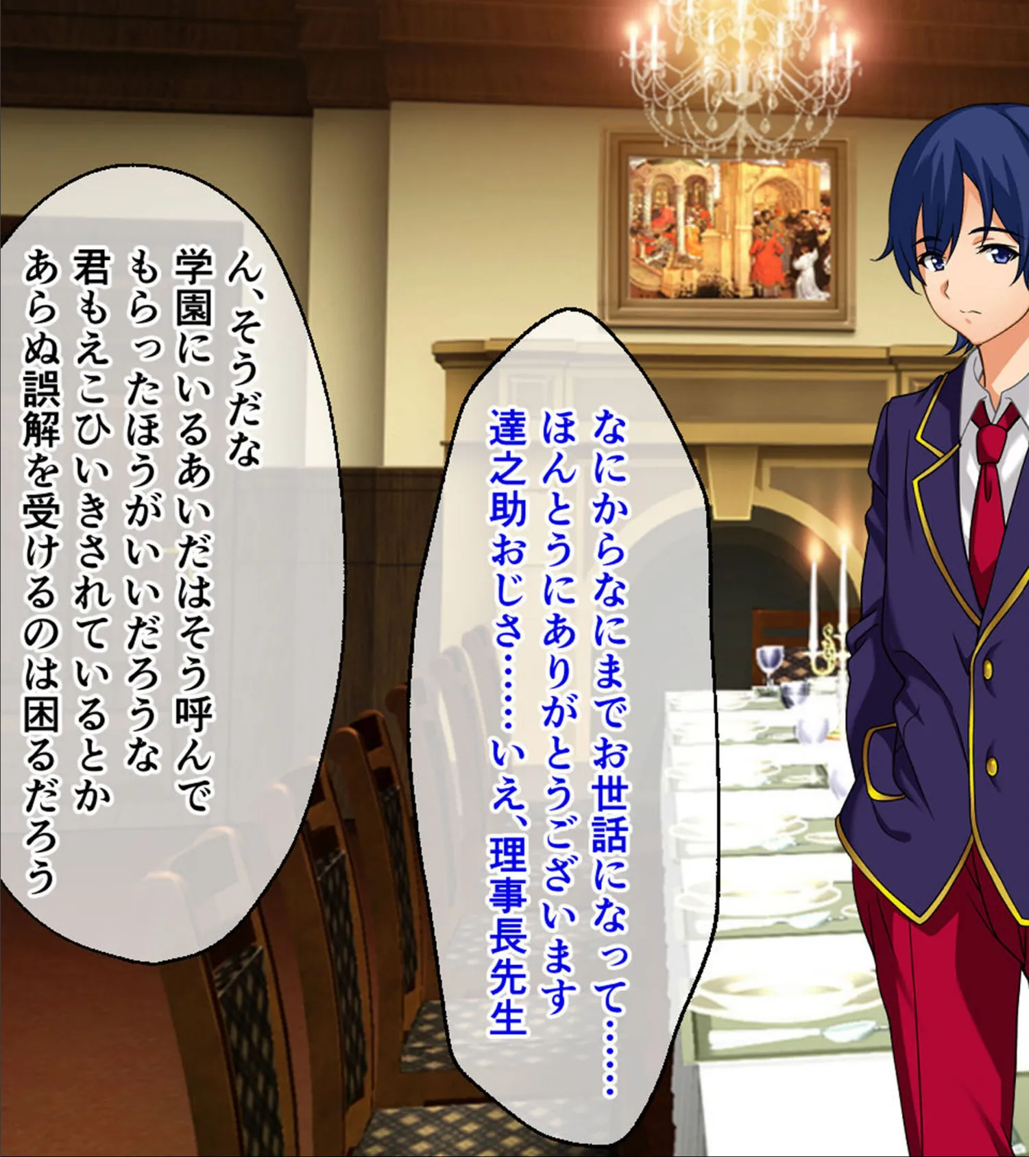 奪学園 〜一途で可愛い姉妹が知らぬ間に堕ちていく〜 CGノベル版 総集編 モザイク版 4ページ