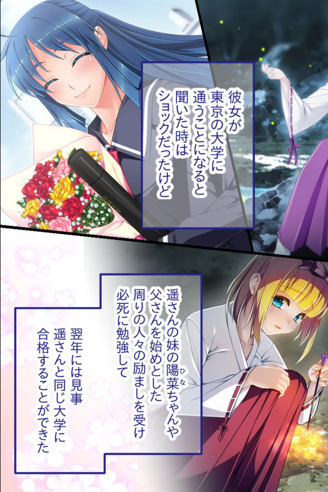 今夜、妻が父に抱かれます… CGノベル版 総集編 〜肉欲に壊される夫婦愛 二度と戻らないあの日の幸福〜 モザイク版 4ページ