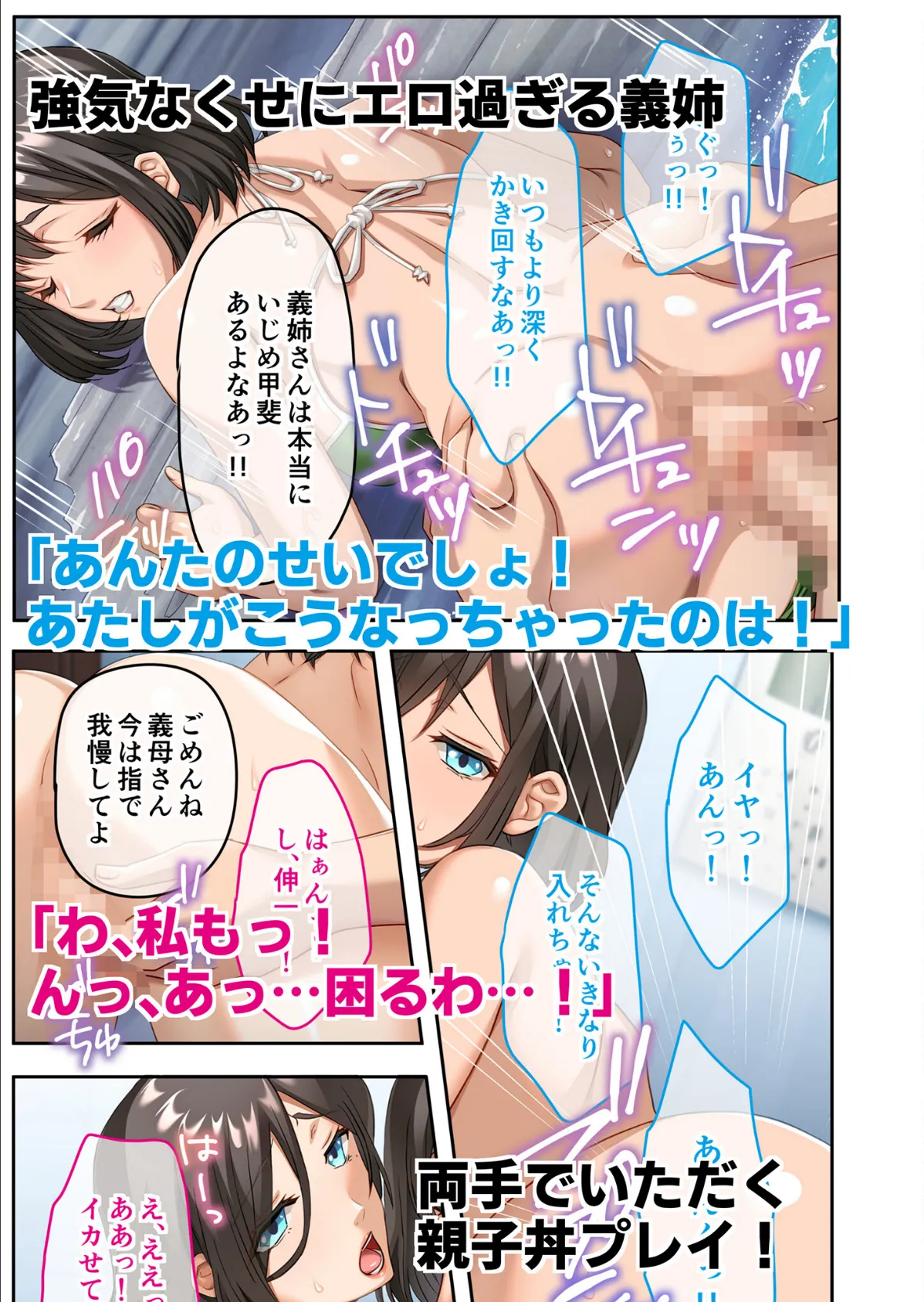 禁断の母娘丼 〜義父と義兄から寝取る淫らな家族計画〜モザイク版 7ページ