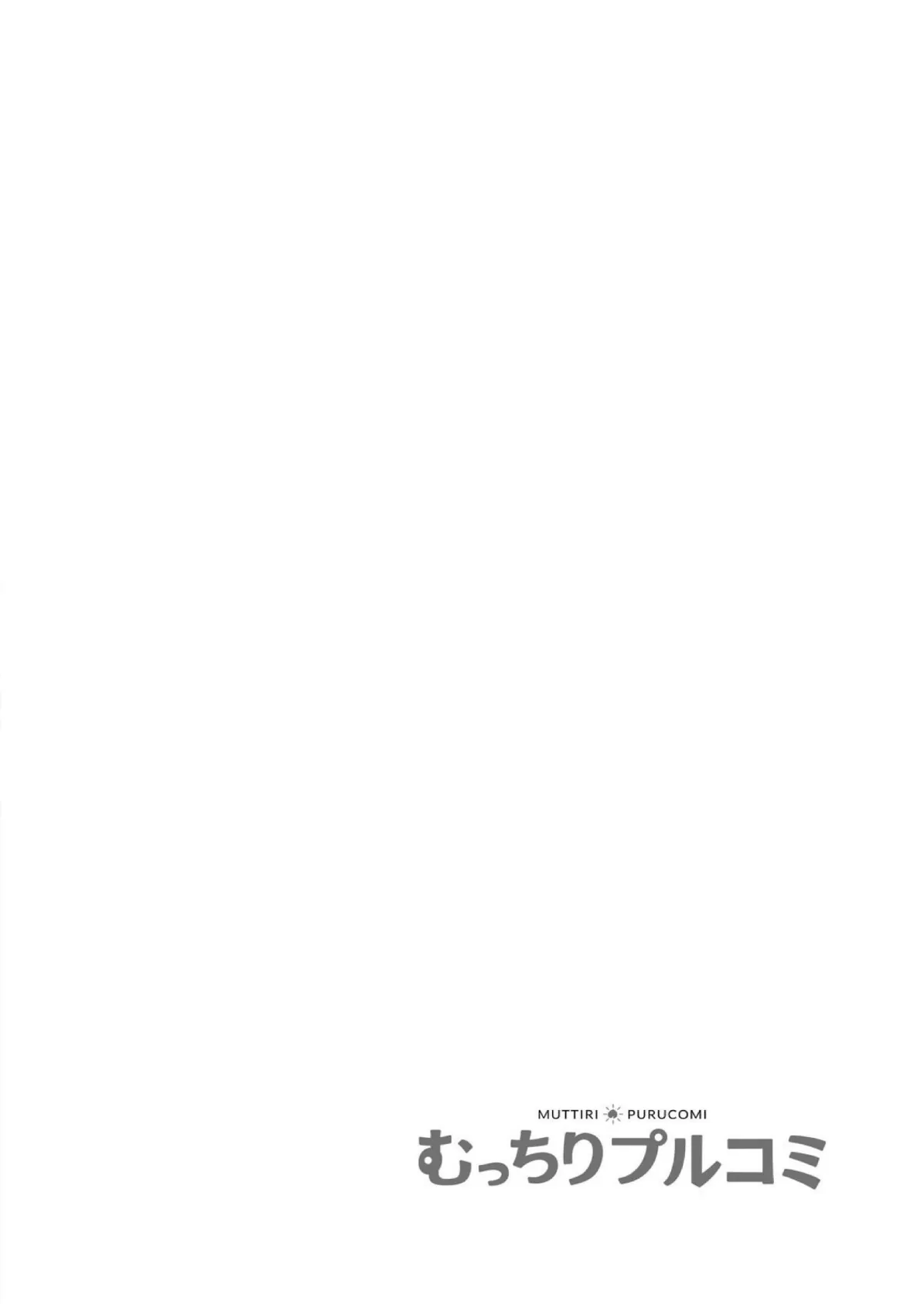 ソロキャン女子と野外SEX〜奥までもっとハメてください…！【フルカラー】（7） 2ページ