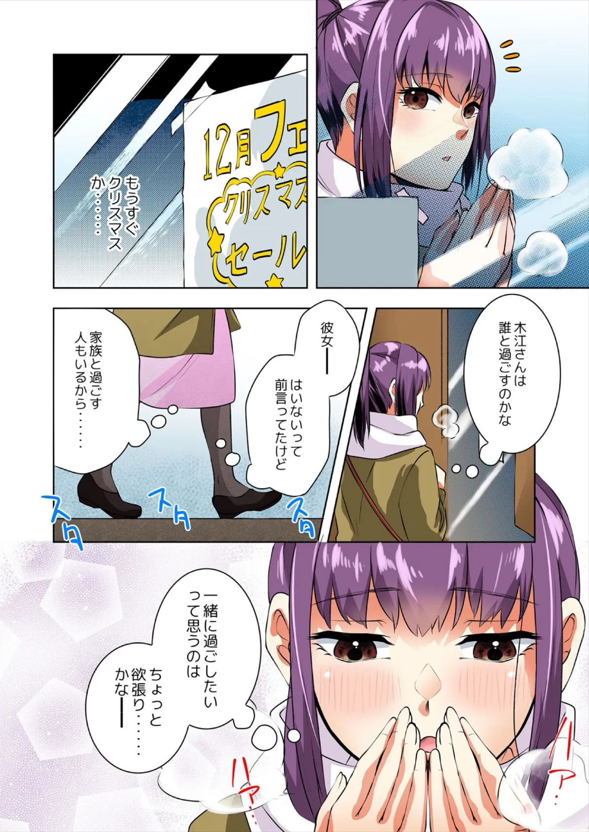 ソロキャン女子と野外SEX〜奥までもっとハメてください…！【フルカラー】（7） 4ページ