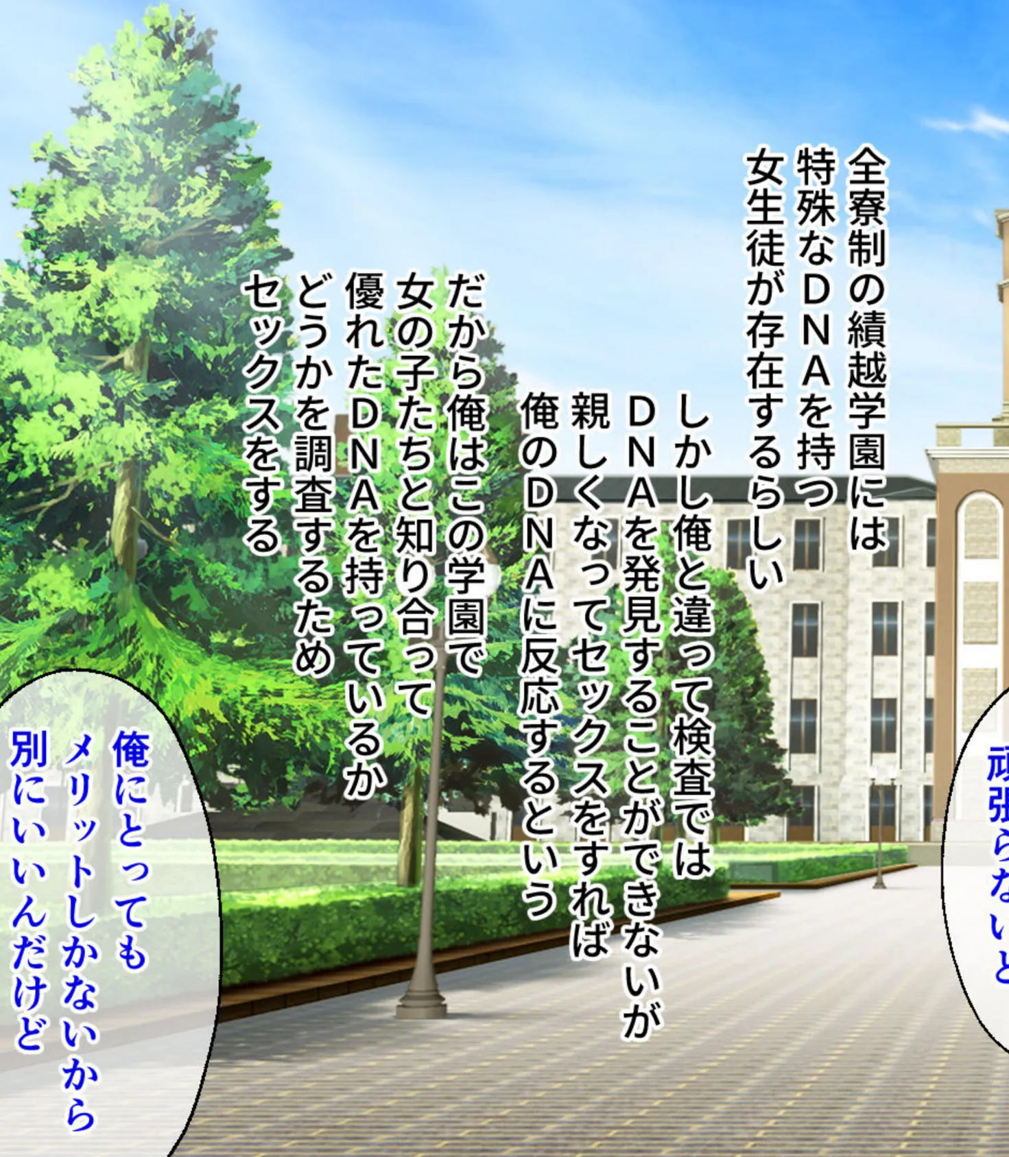 優良DNA持ちな俺の体験入部話 〜各部活を巡って理想の女を発掘します!!〜【CG集コレクション ミニ】 4ページ