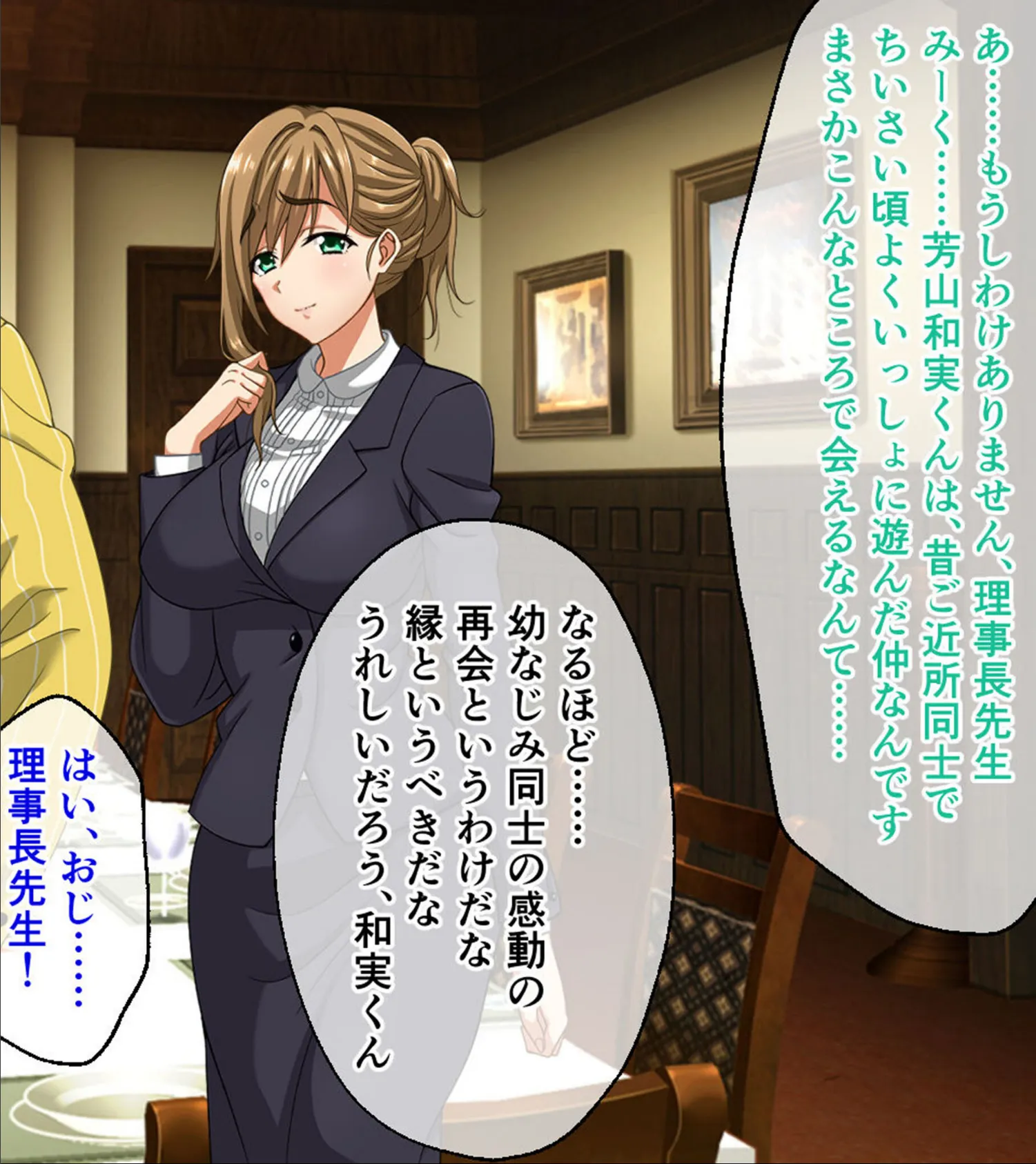 奪学園 〜一途で可愛い姉妹が知らぬ間に堕ちていく〜 CGノベル版 総集編 11ページ