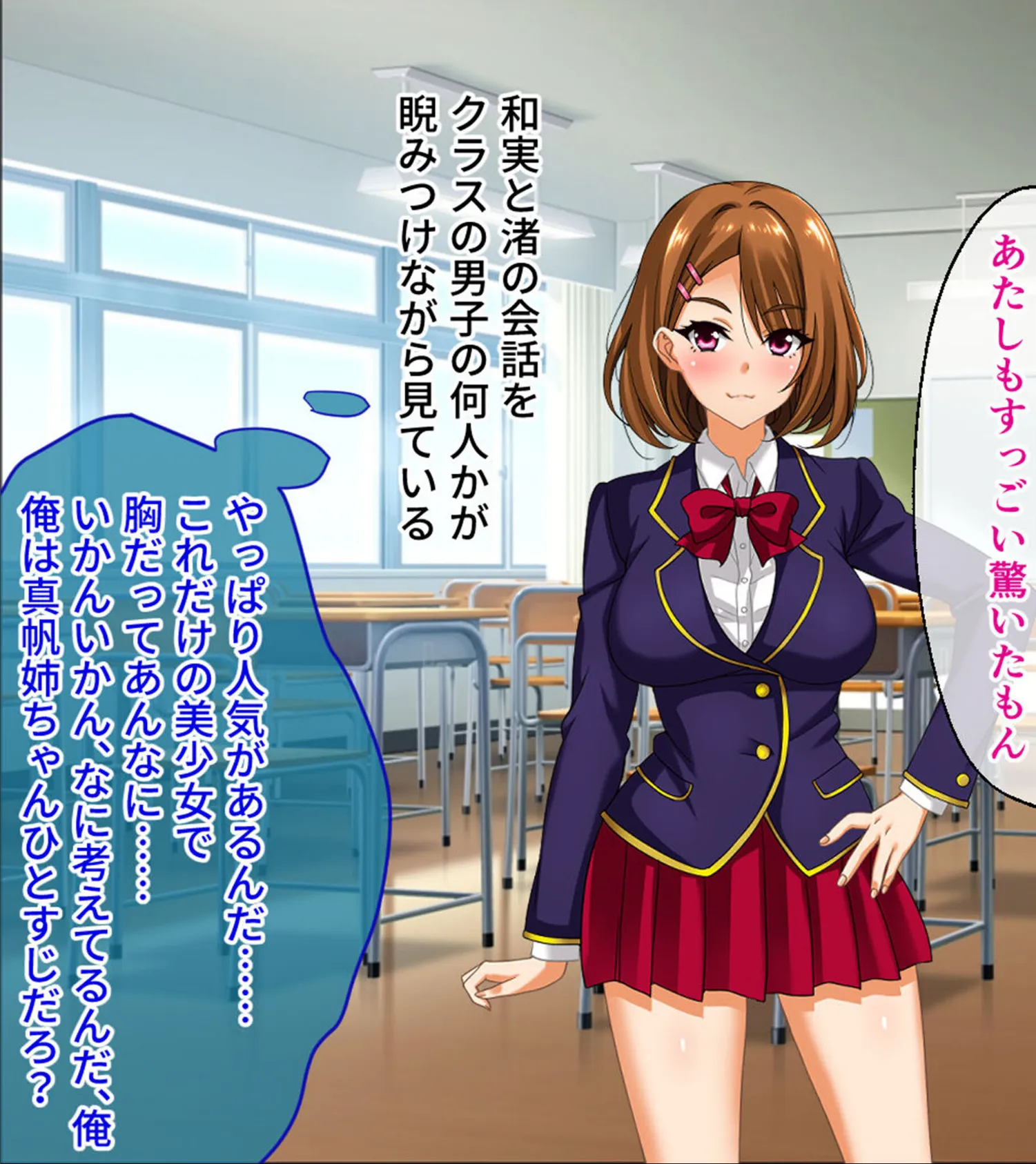 奪学園 〜一途で可愛い姉妹が知らぬ間に堕ちていく〜 CGノベル版 総集編 14ページ