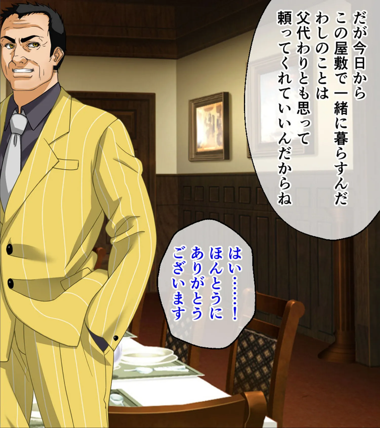 奪学園 〜一途で可愛い姉妹が知らぬ間に堕ちていく〜 CGノベル版 総集編 5ページ