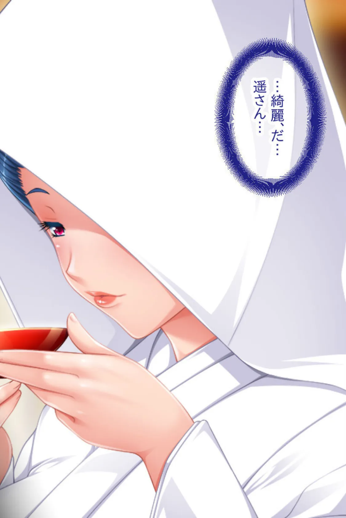 今夜、妻が父に抱かれます… CGノベル版 総集編 〜肉欲に壊される夫婦愛 二度と戻らないあの日の幸福〜 11ページ